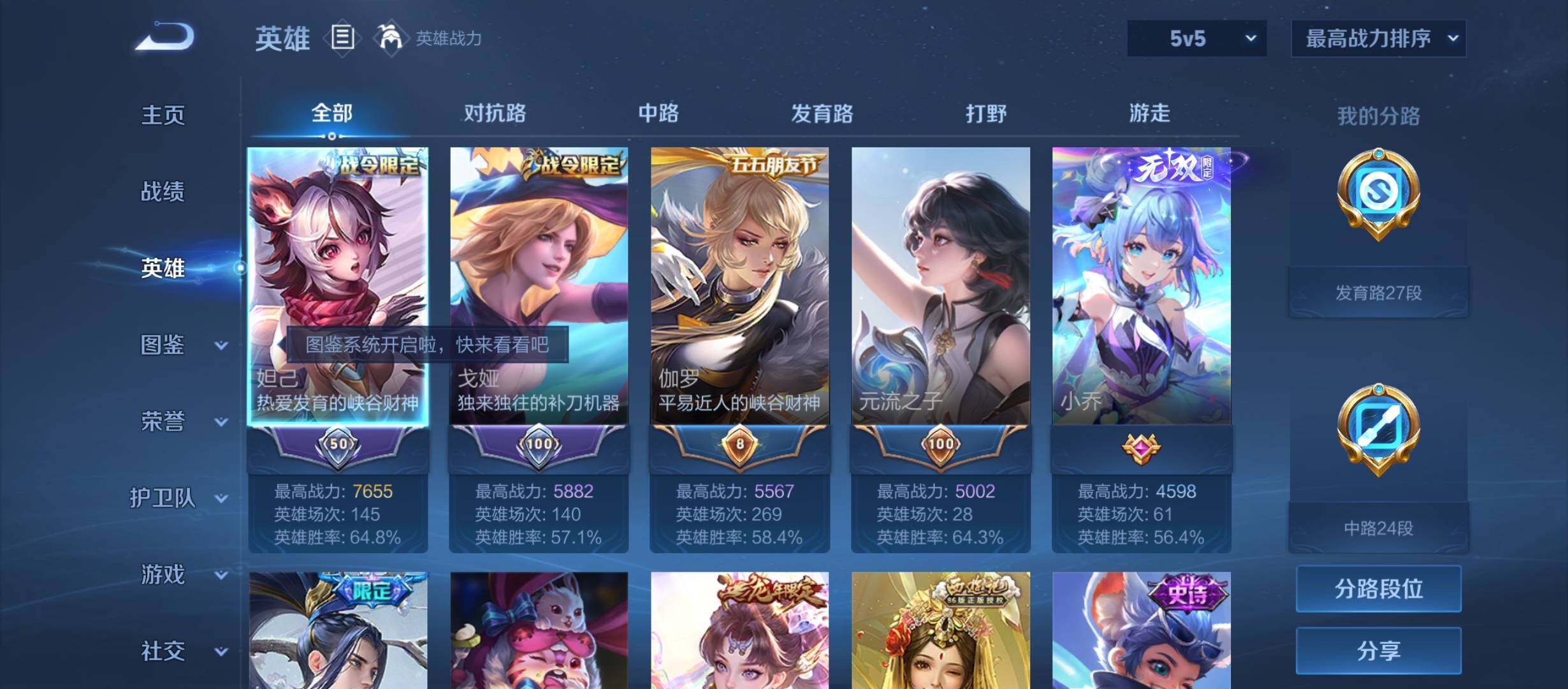 WZYXS3213296王者荣耀账号详情图3