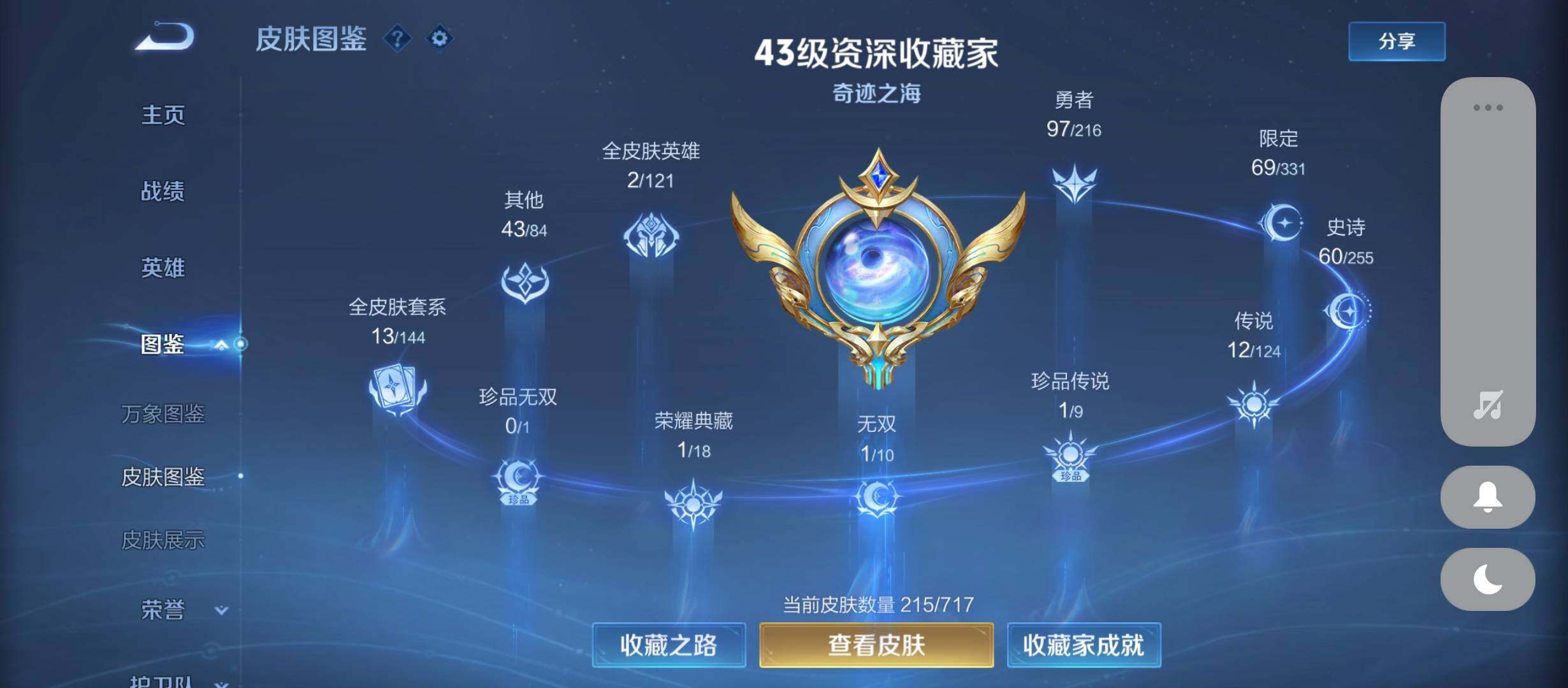 WZYXS3213296王者荣耀账号详情图4