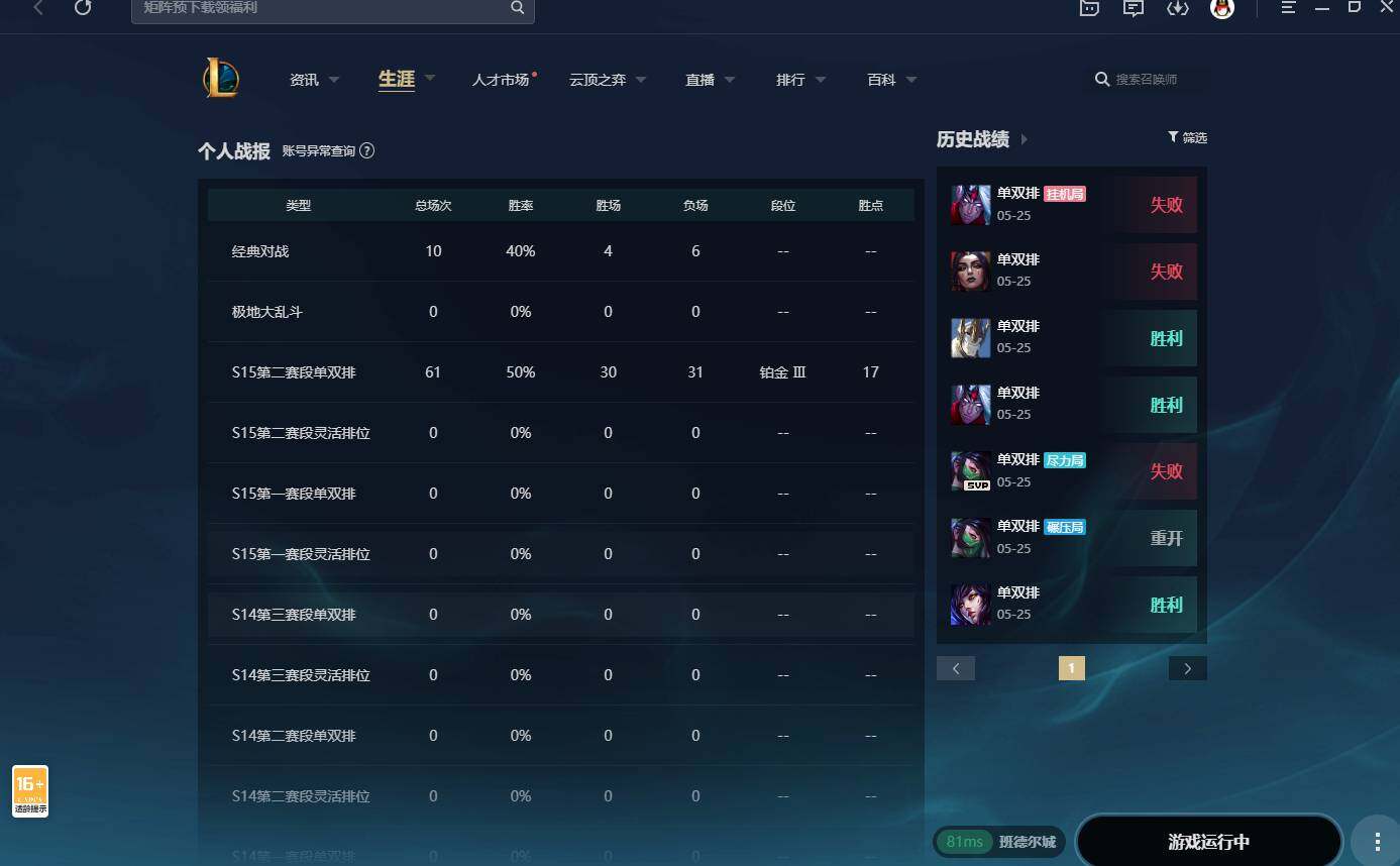 LOLCMW310293英雄联盟账号详情图3