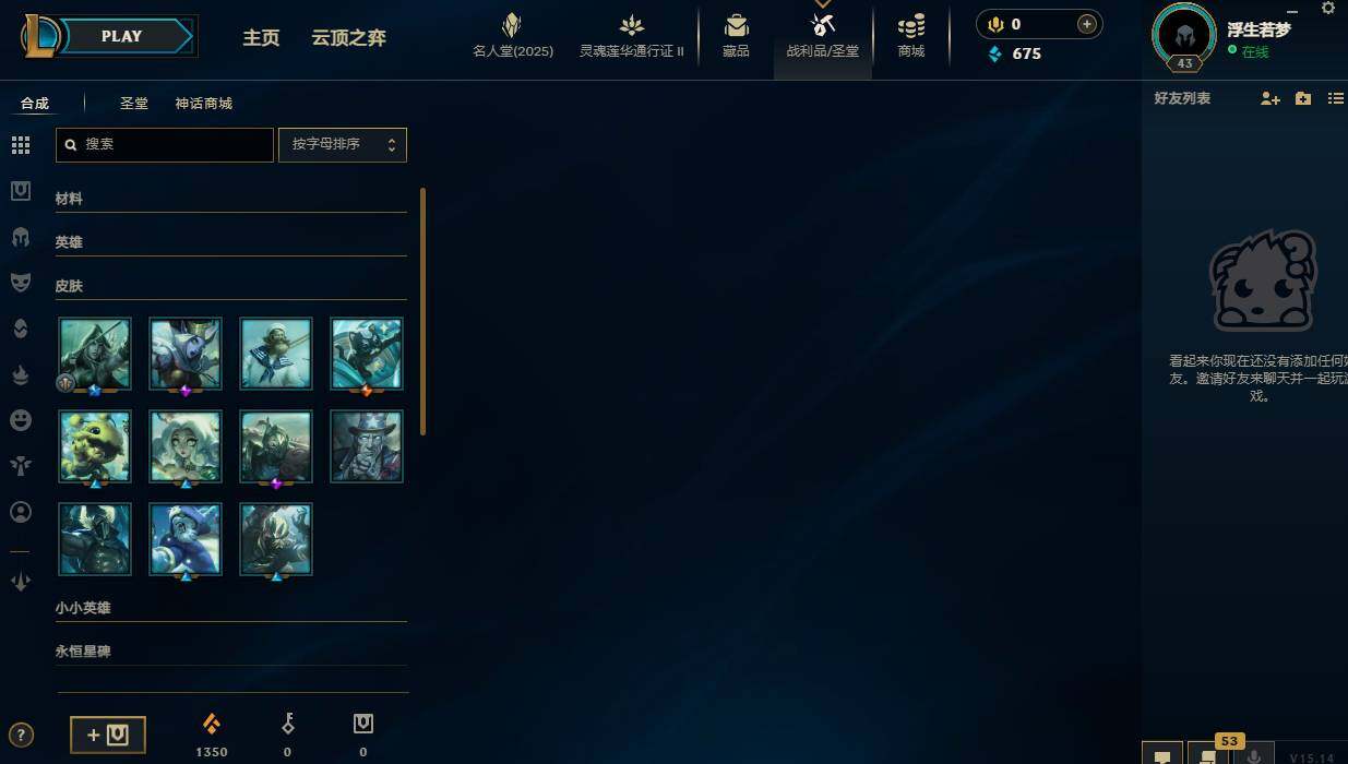 LOLCMW310293英雄联盟账号详情图4