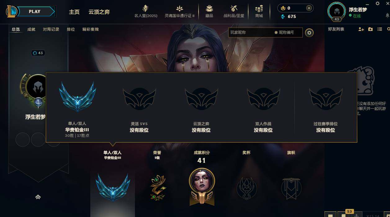 LOLCMW310293英雄联盟账号详情图5