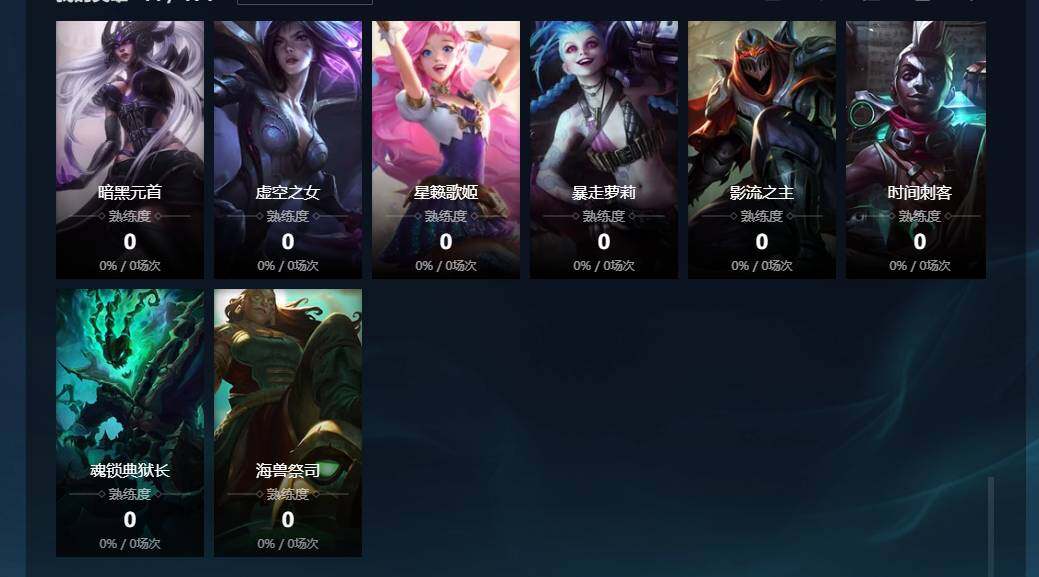 LOLCMW310293英雄联盟账号详情图9