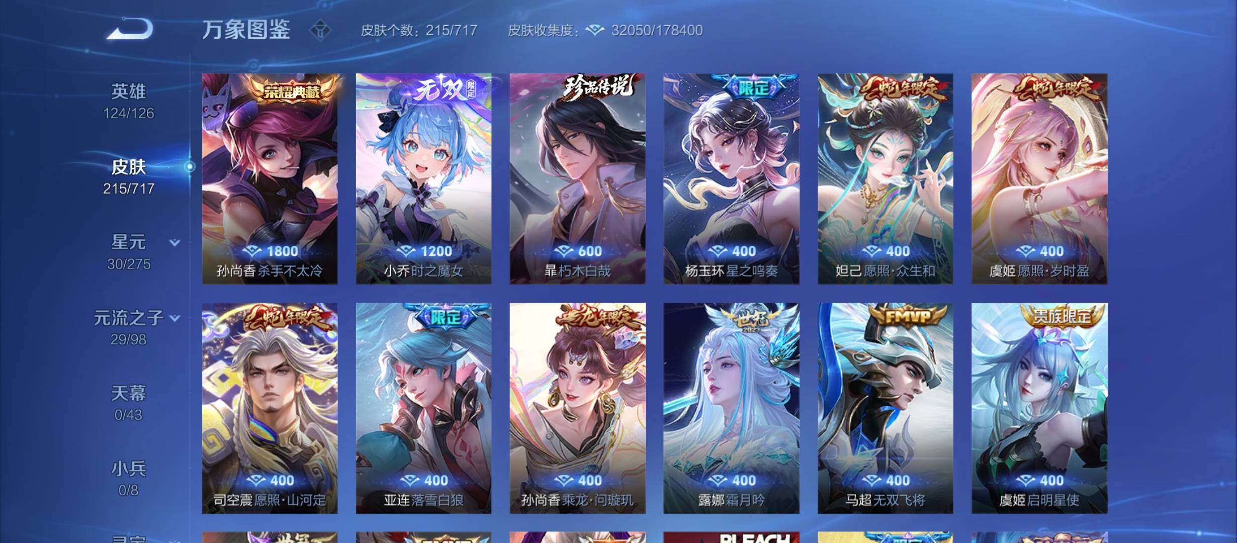 WZYXS3213296王者荣耀账号详情图5