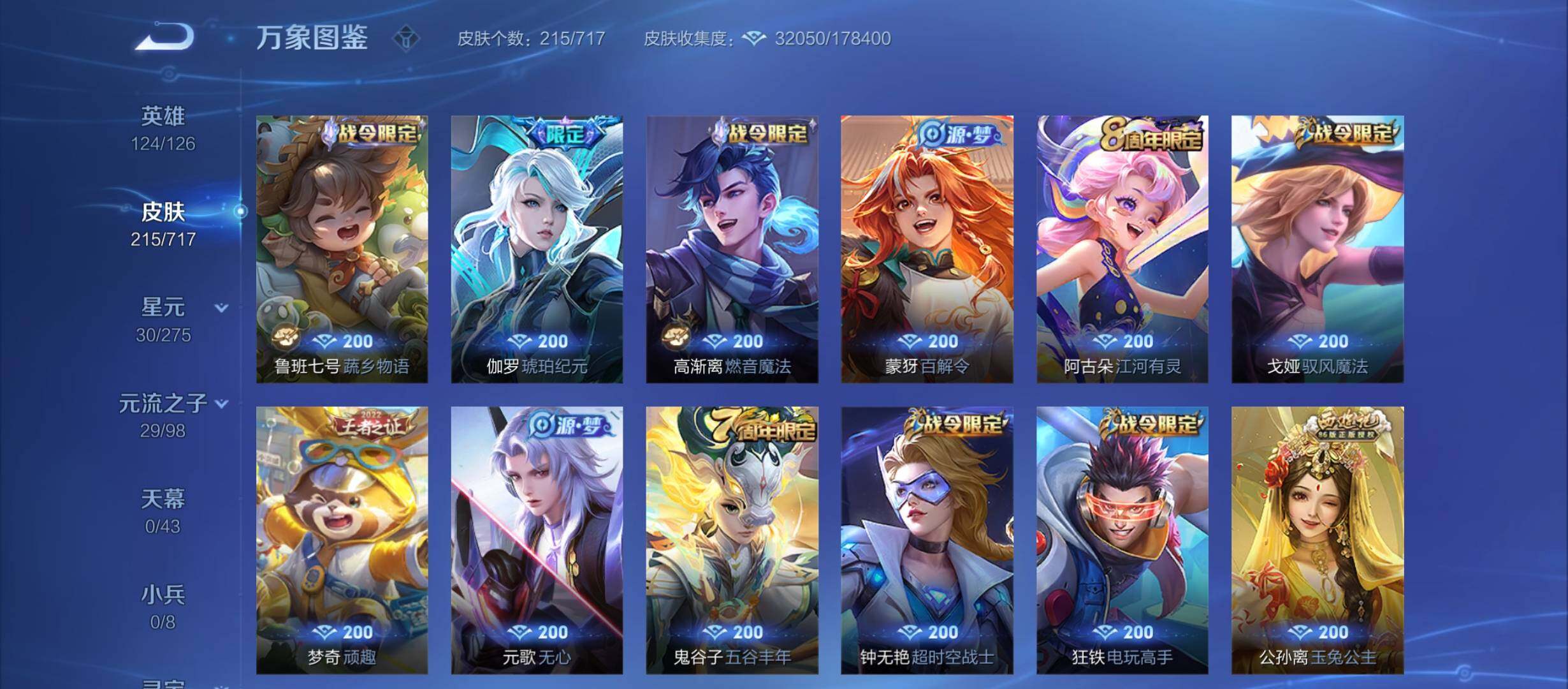 WZYXS3213296王者荣耀账号详情图7