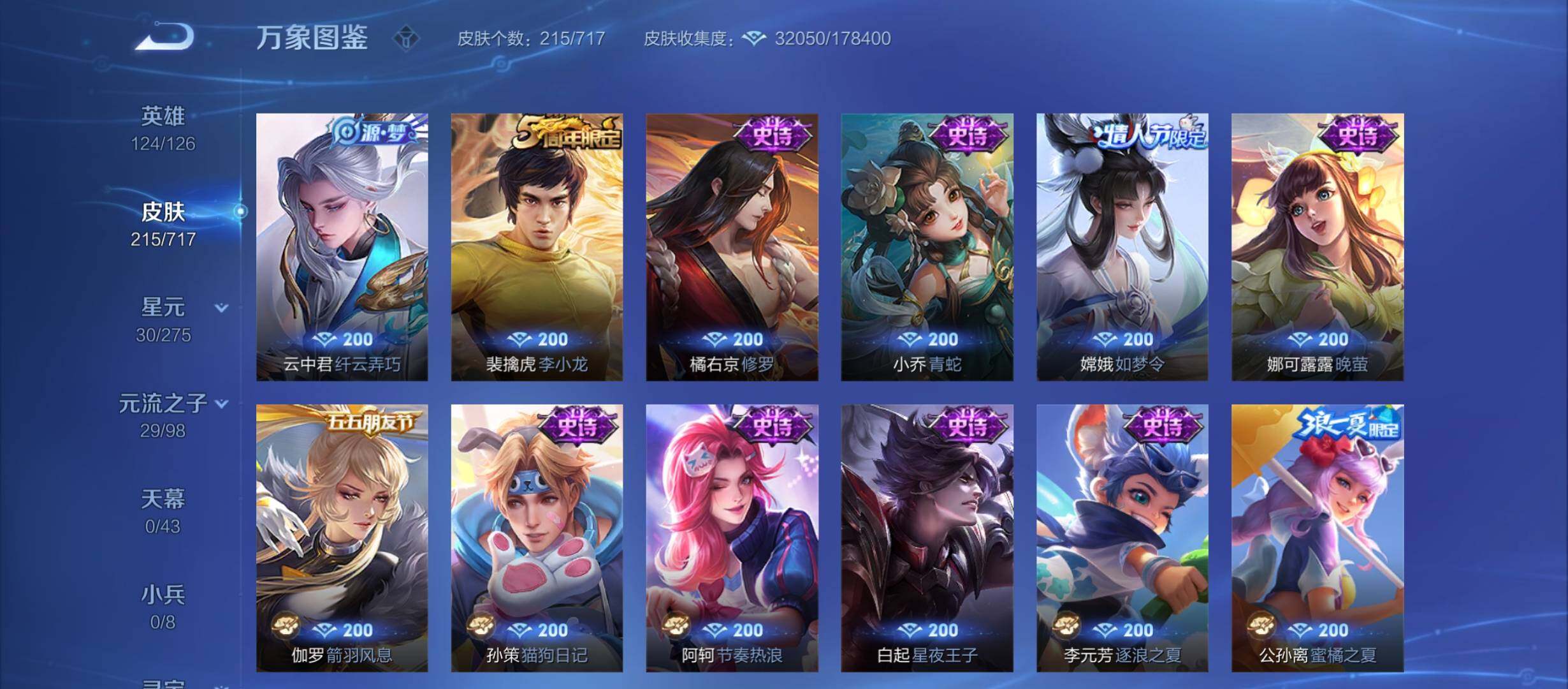 WZYXS3213296王者荣耀账号详情图8