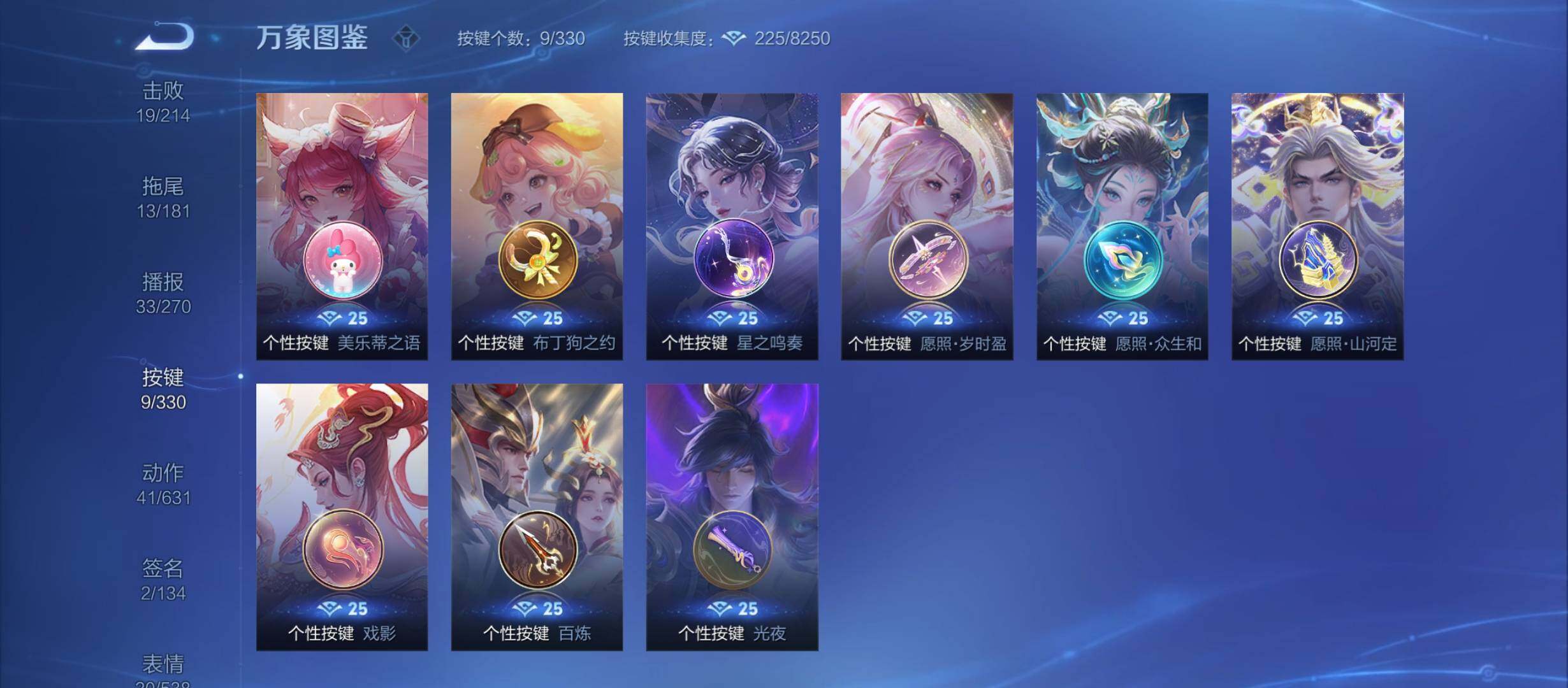 WZYXS3213296王者荣耀账号详情图9
