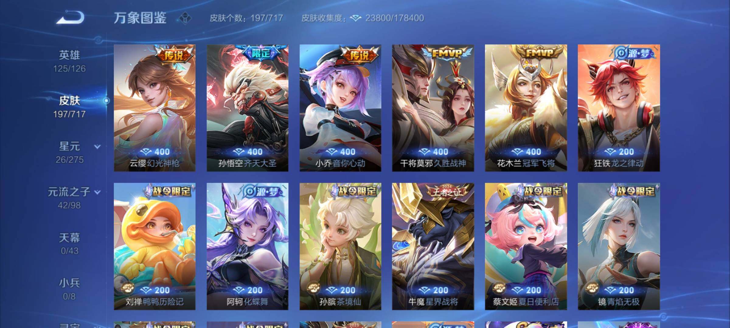 WZYXS3219992王者荣耀账号详情图6