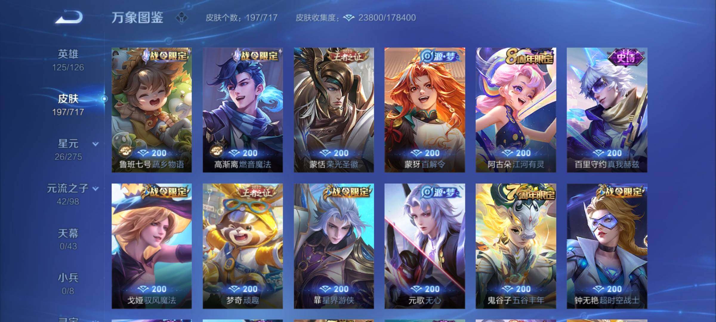 WZYXS3219992王者荣耀账号详情图7