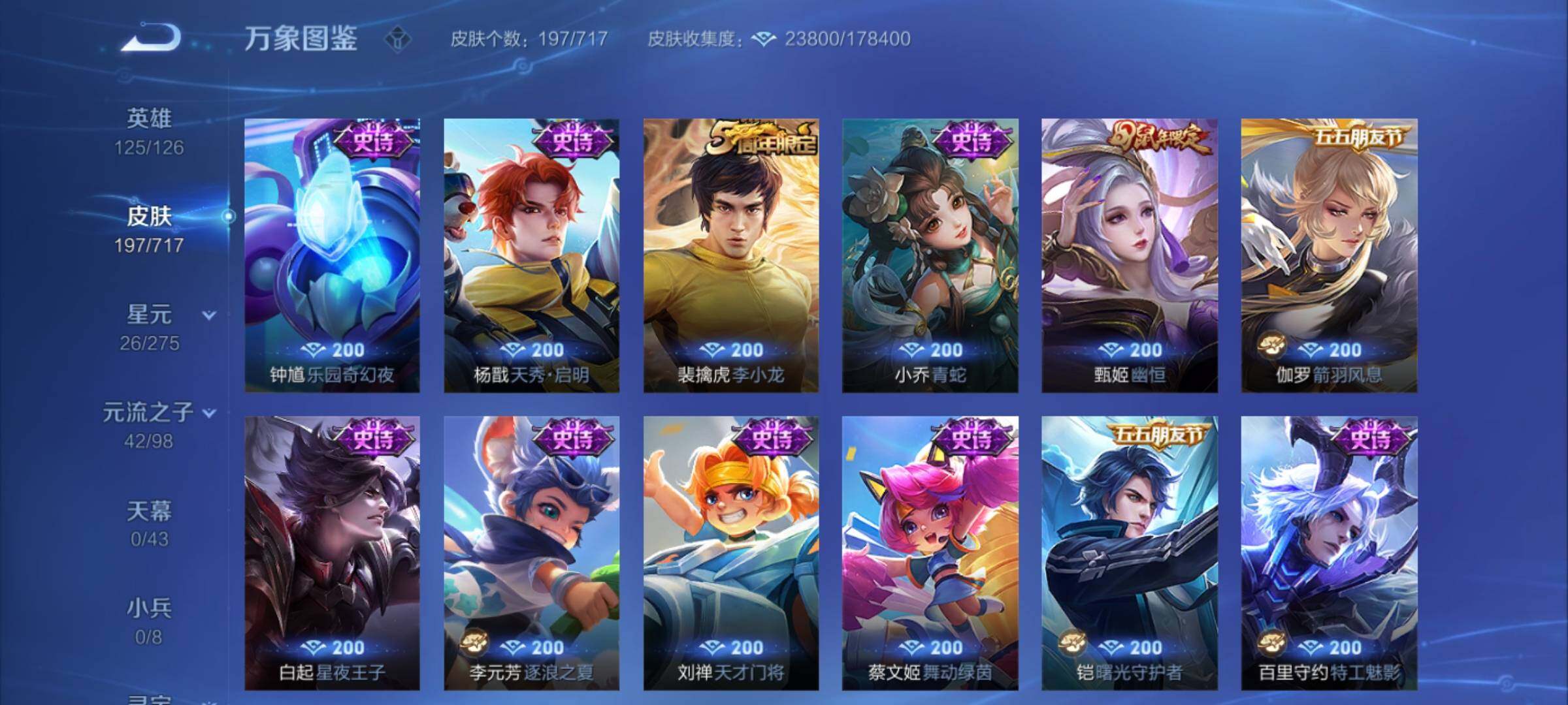 WZYXS3219992王者荣耀账号详情图8