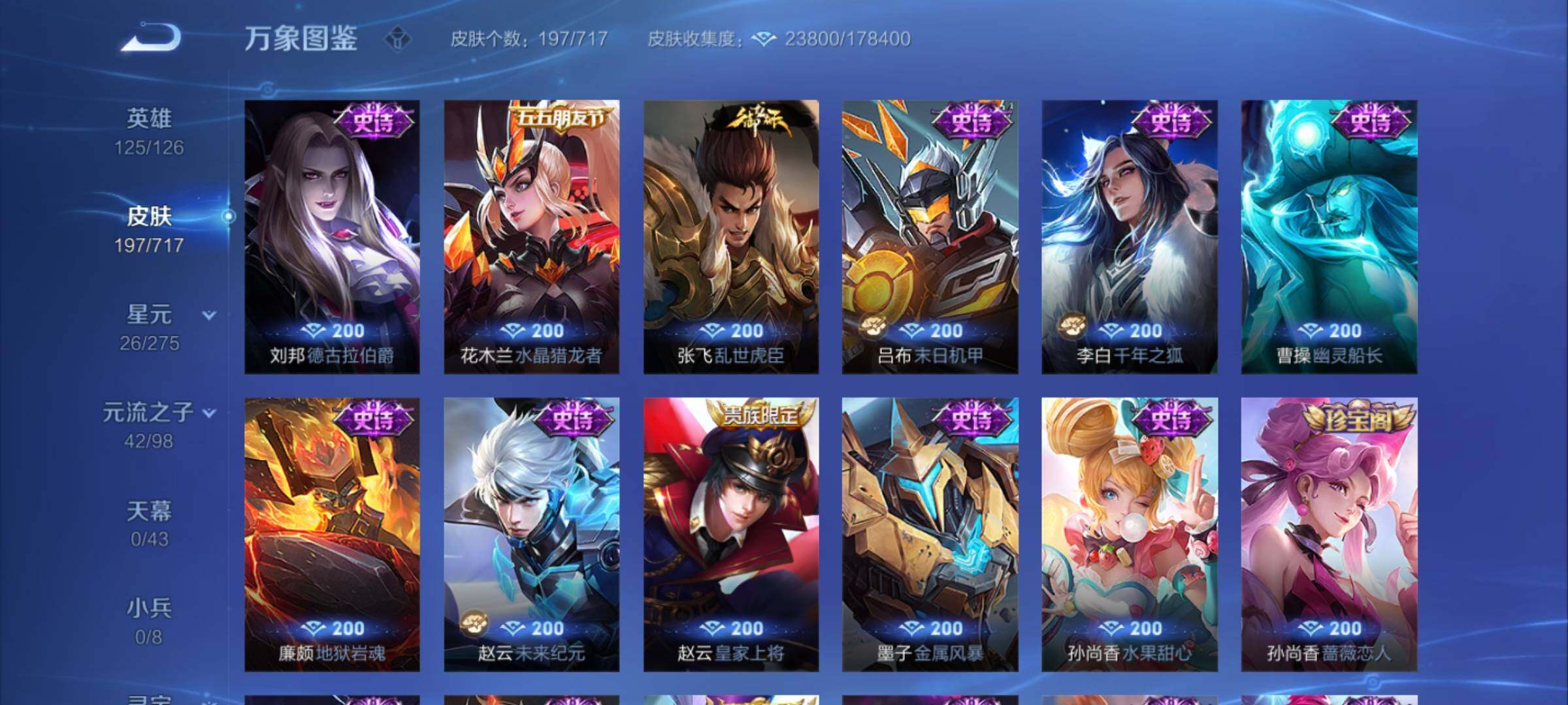 WZYXS3219992王者荣耀账号详情图9
