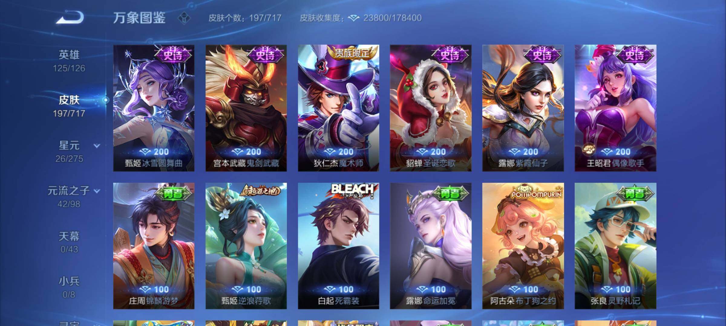 WZYXS3219992王者荣耀账号详情图10