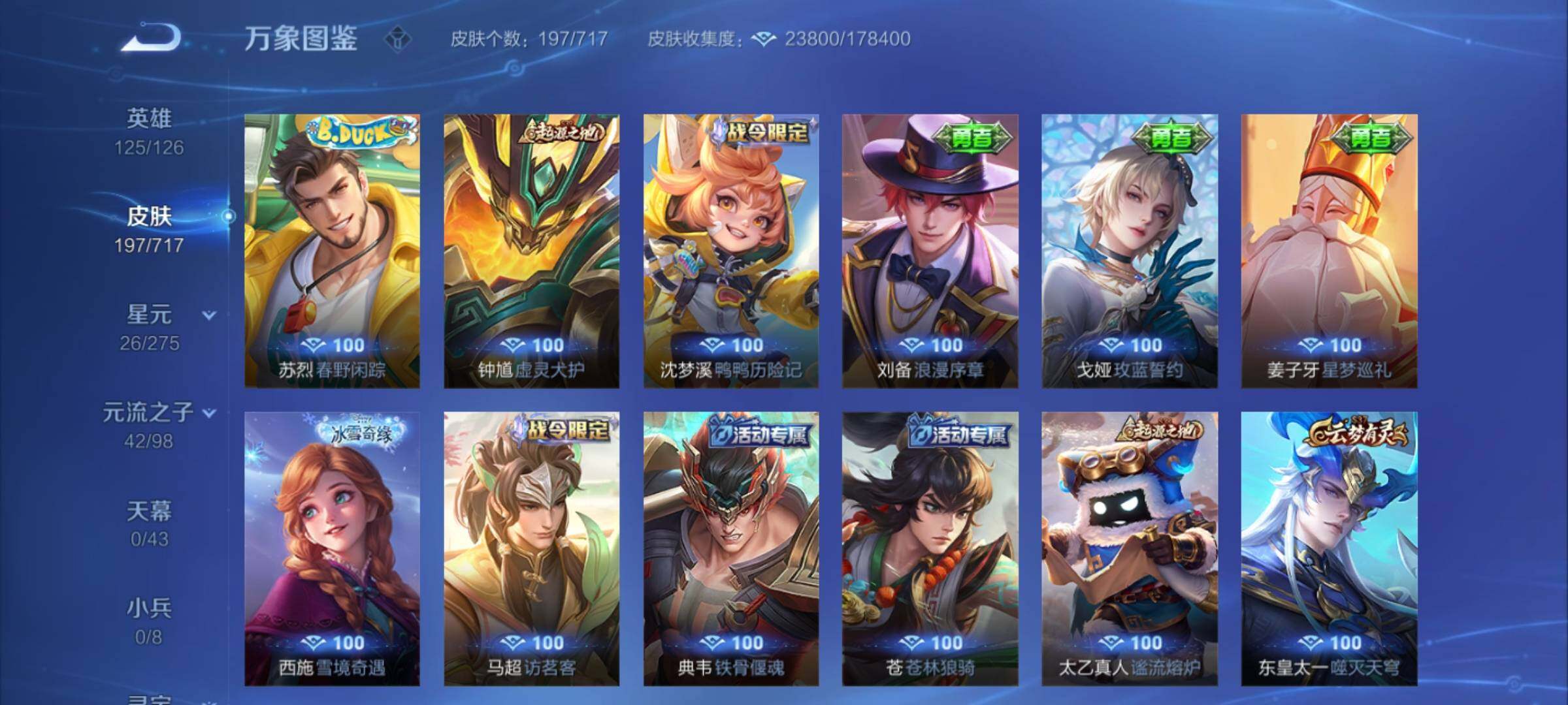 WZYXS3219992王者荣耀账号详情图11