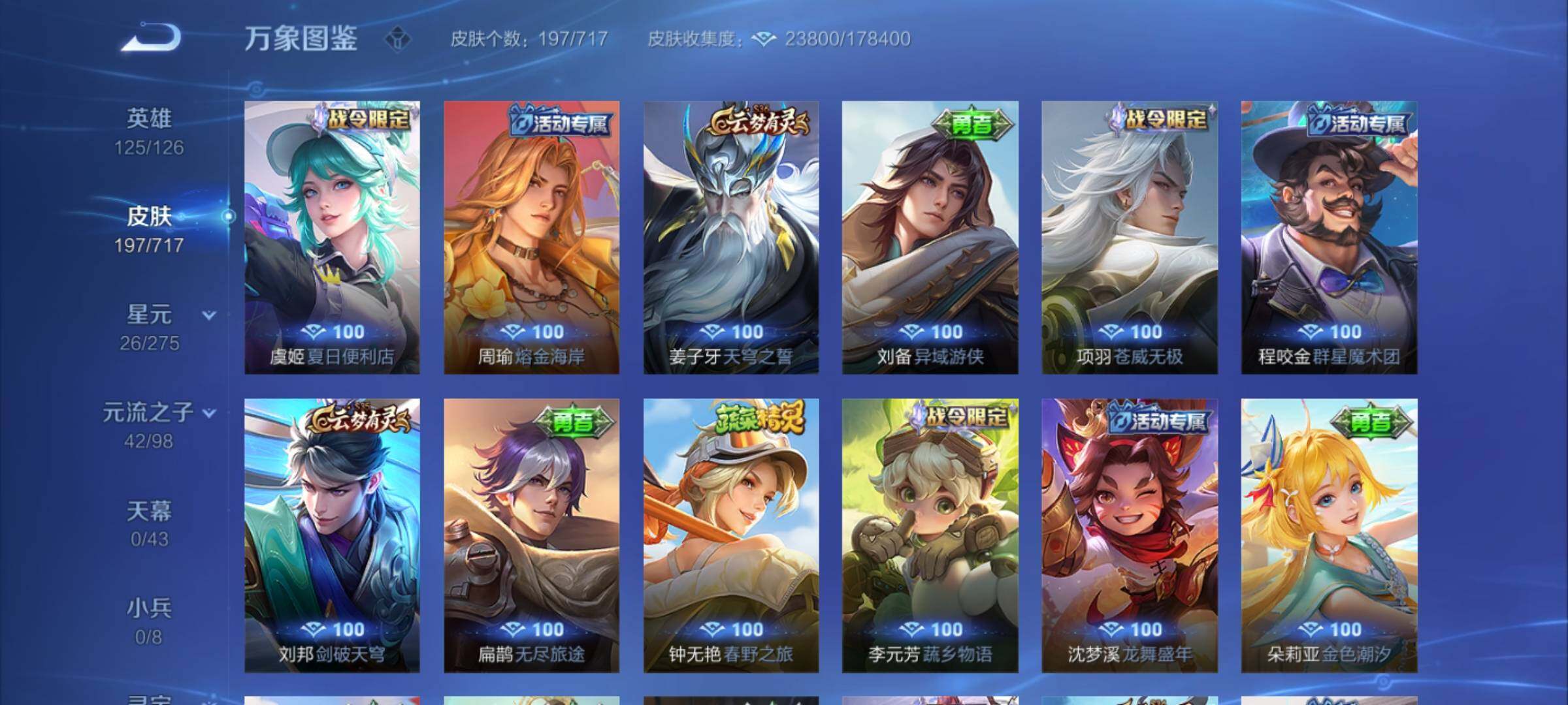 WZYXS3219992王者荣耀账号详情图12