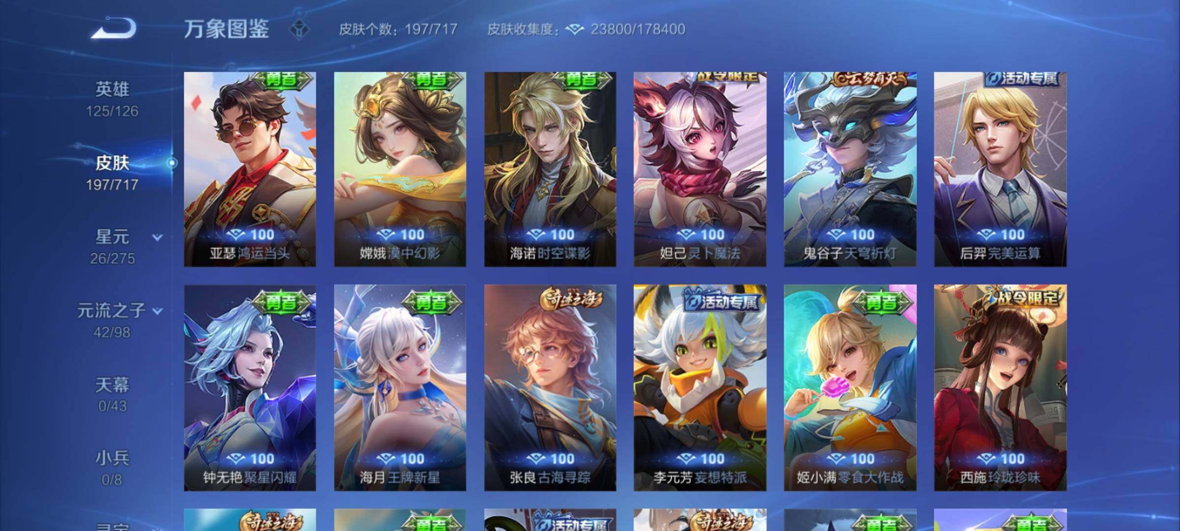 WZYXS3219992王者荣耀账号详情图13