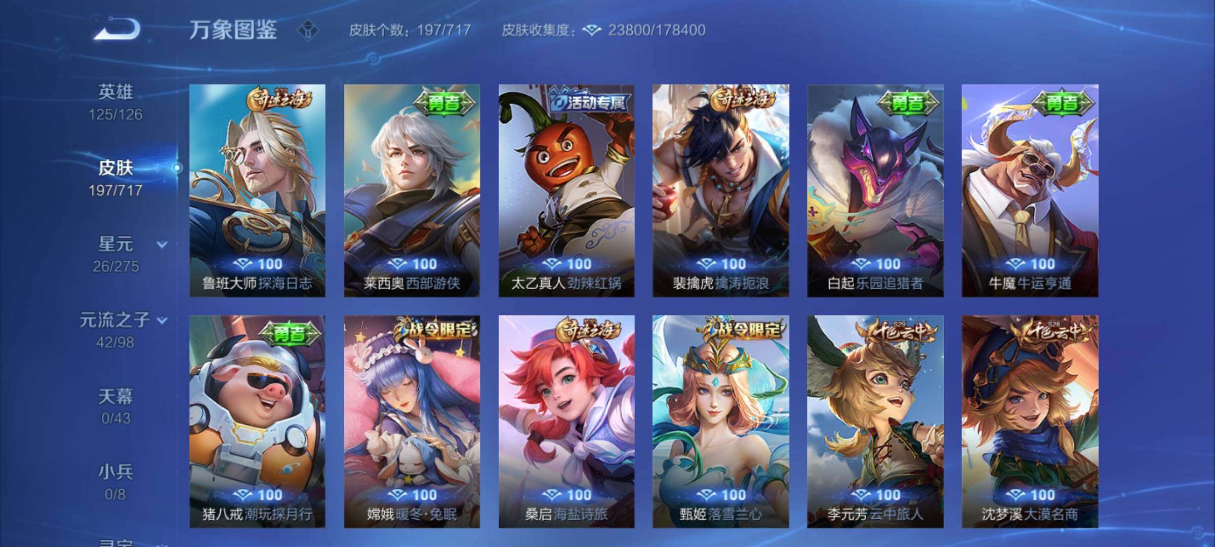 WZYXS3219992王者荣耀账号详情图14
