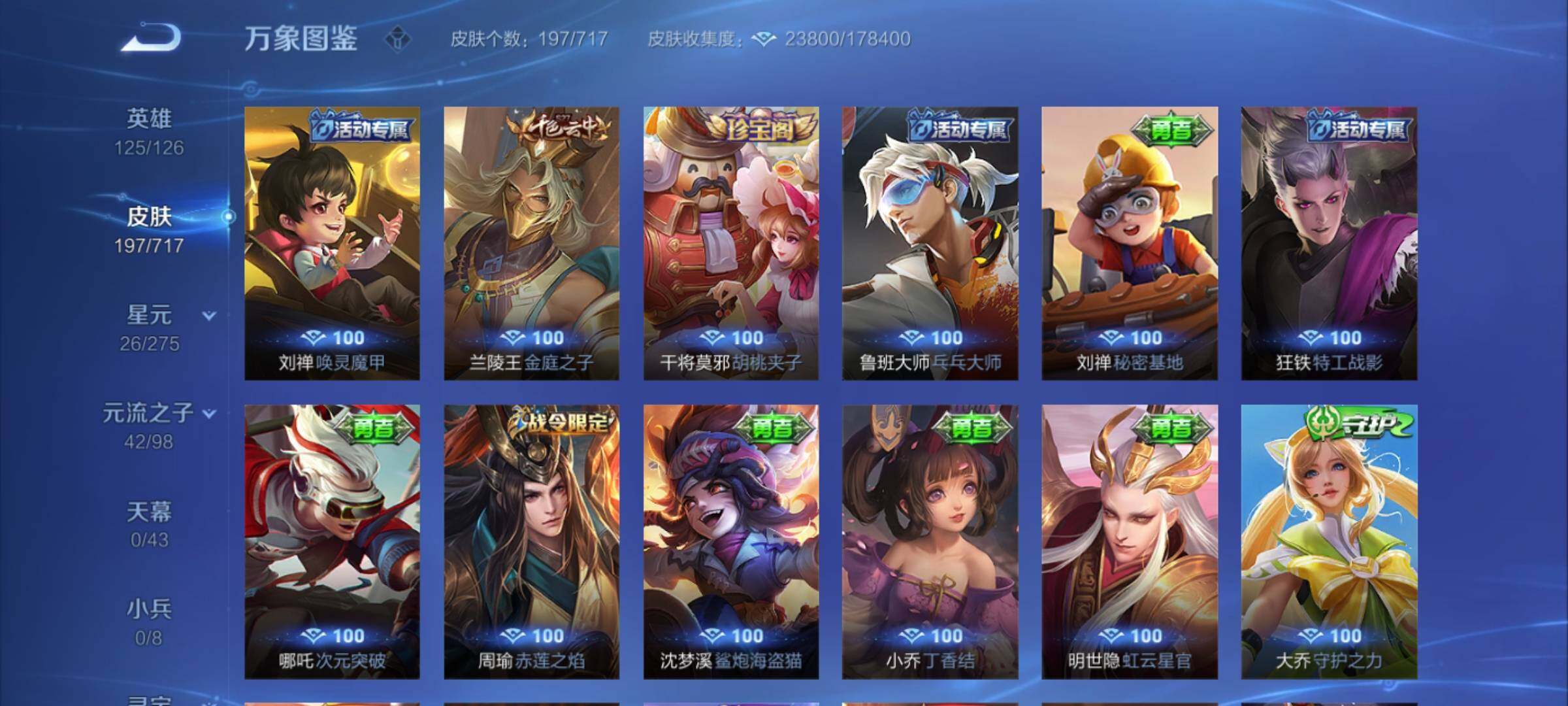 WZYXS3219992王者荣耀账号详情图15