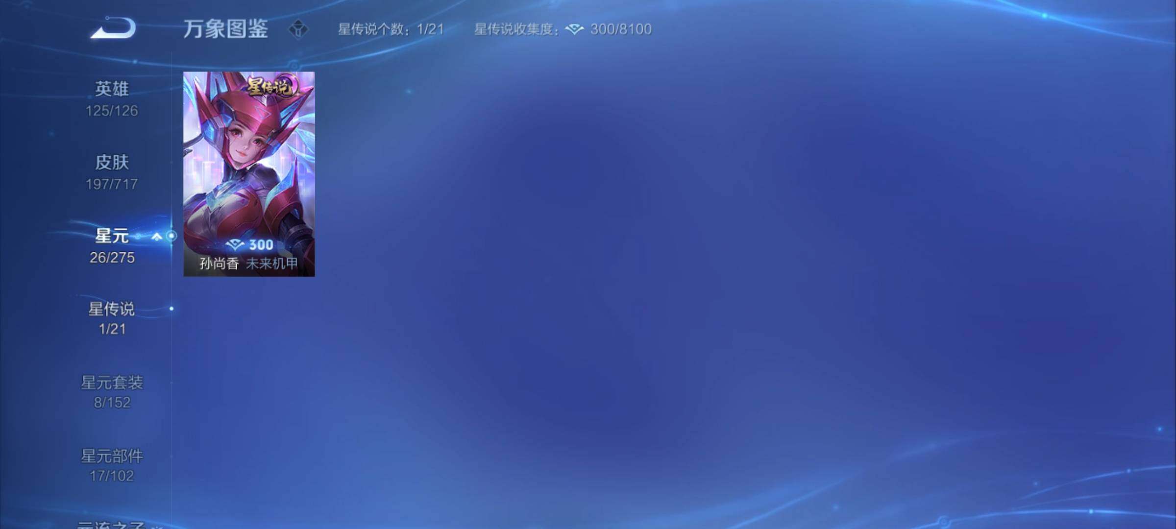 WZYXS3219992王者荣耀账号详情图16