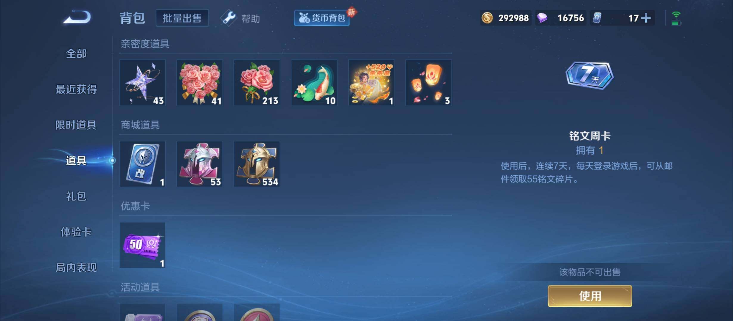 WZYXS3213296王者荣耀账号详情图12