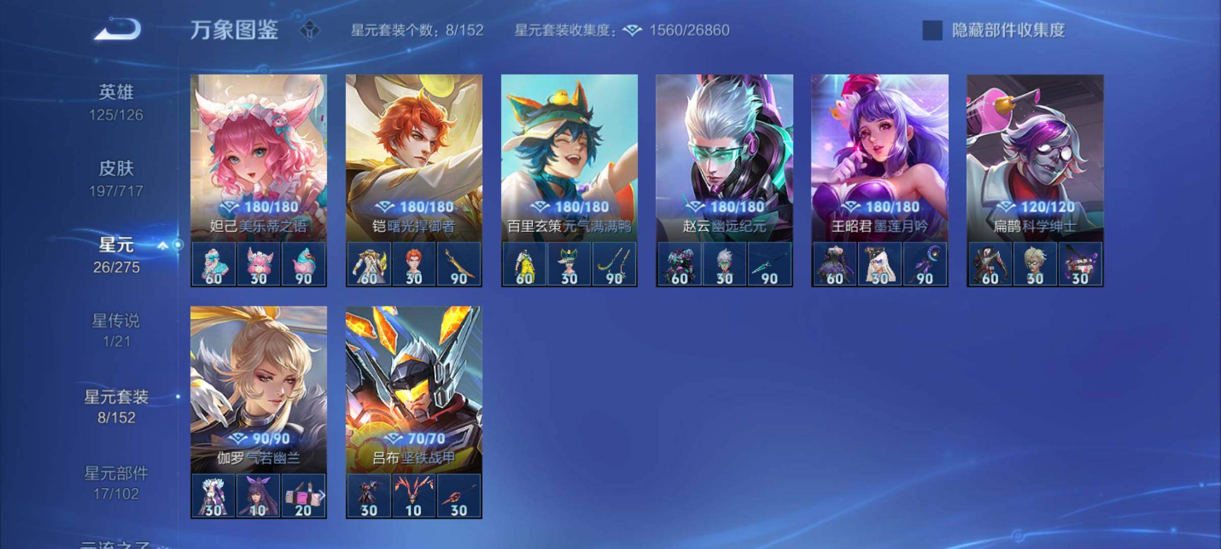 WZYXS3219992王者荣耀账号详情图17