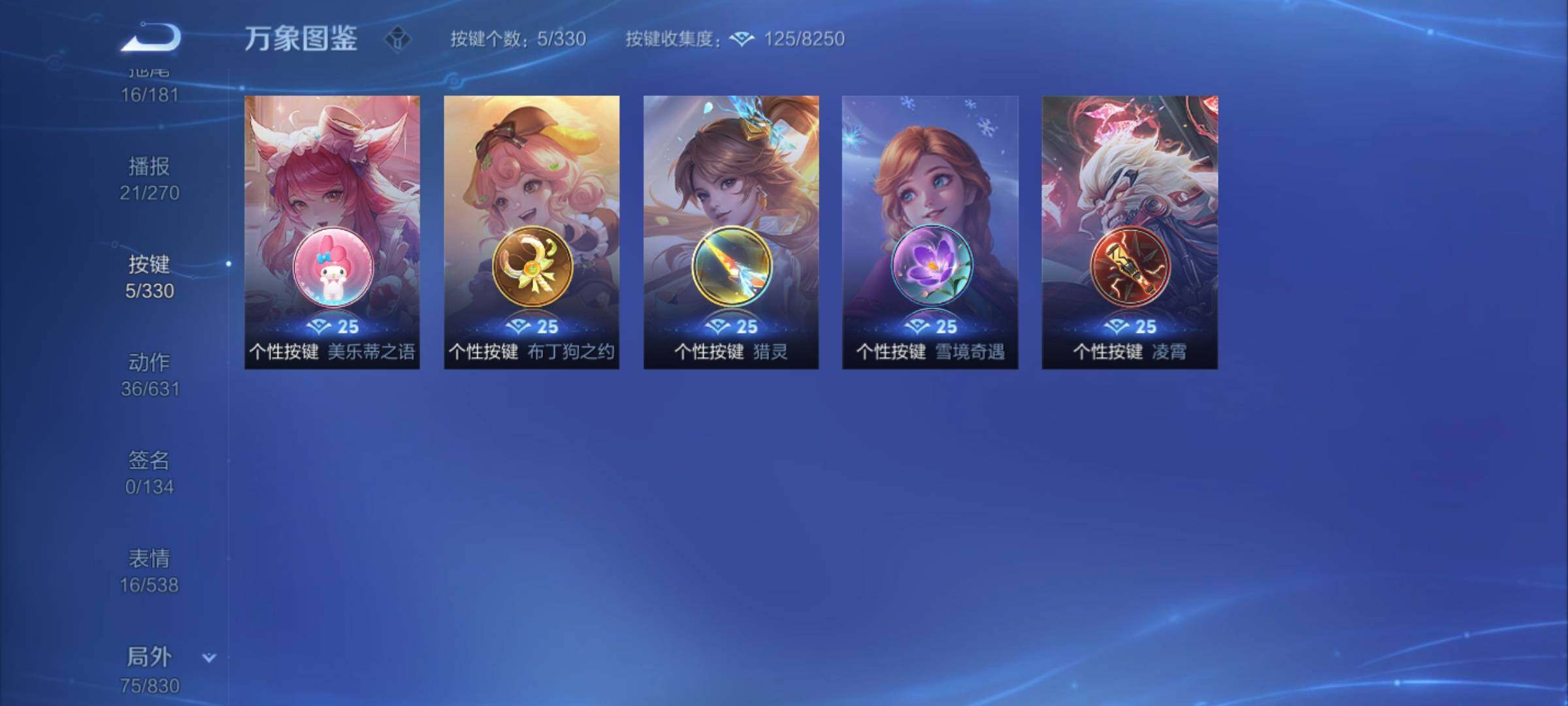 WZYXS3219992王者荣耀账号详情图21