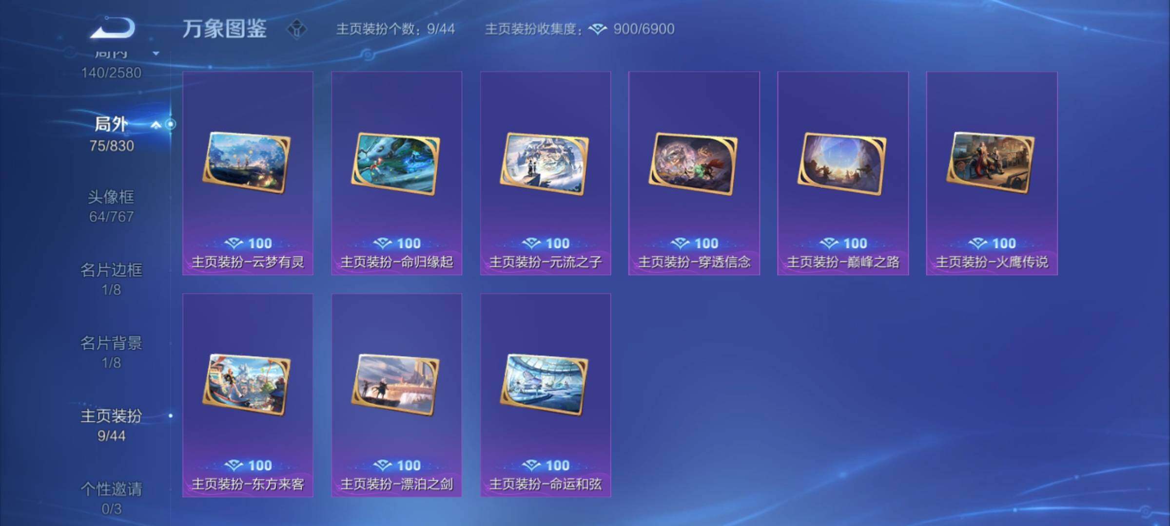 WZYXS3219992王者荣耀账号详情图22