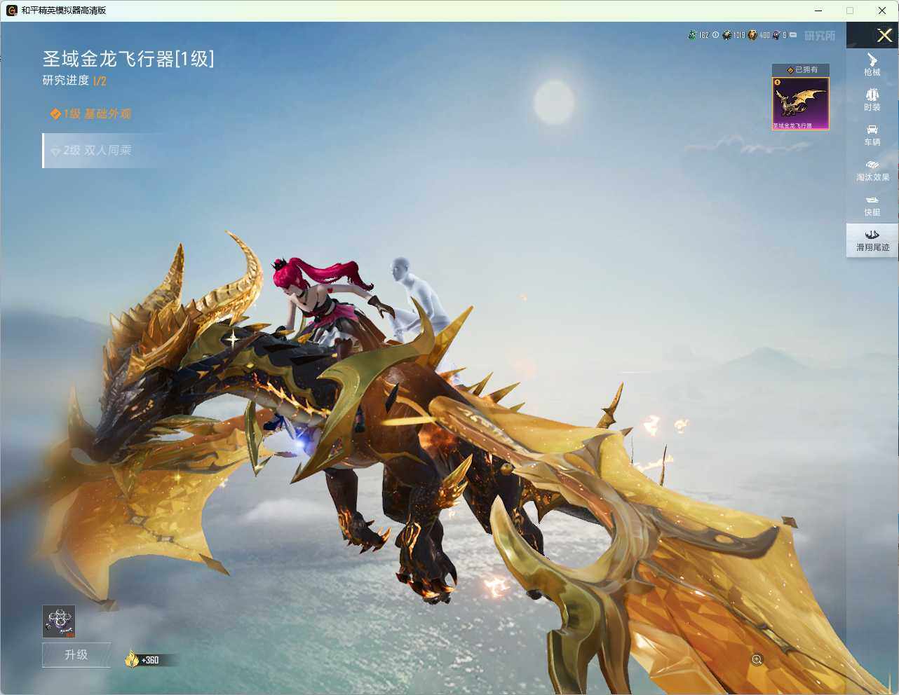 HPEY3293668和平精英账号详情图11 HPEY3293668和平精英账号详情图11
