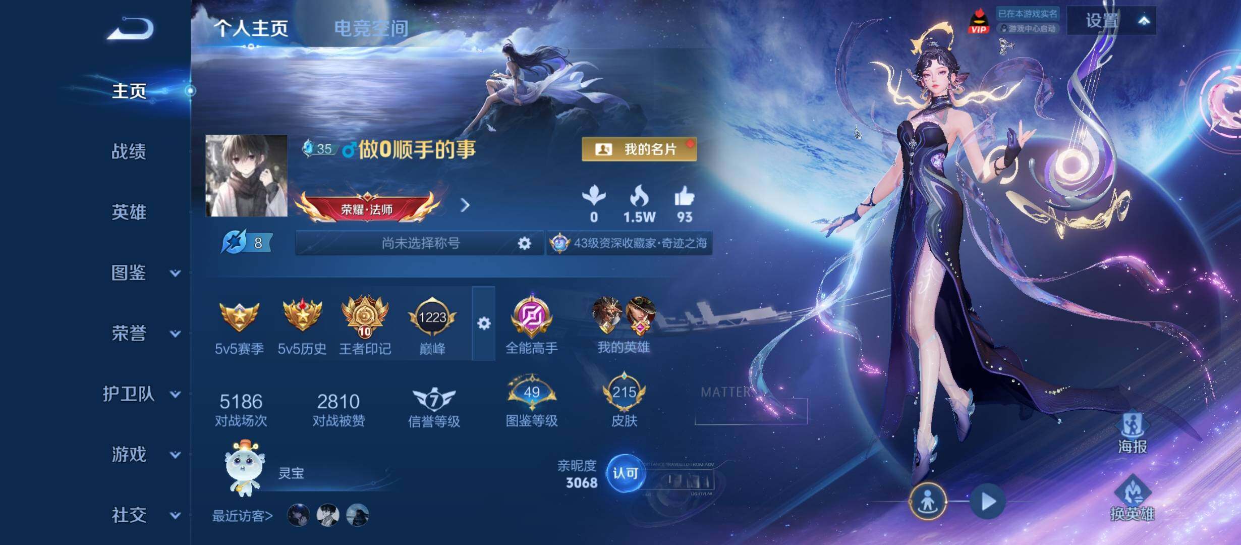 WZYXS3213296王者荣耀账号详情图2