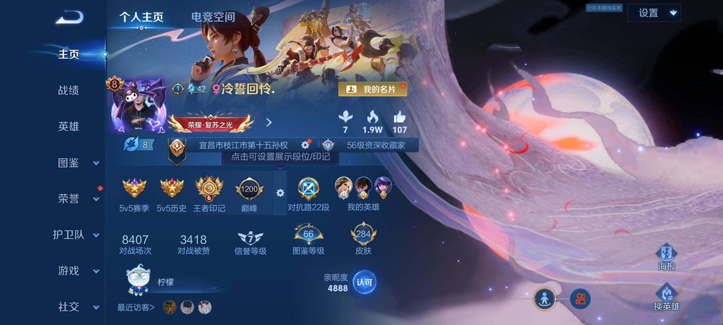 WZCMY3237954王者荣耀账号详情图2 WZCMY3237954王者荣耀账号详情图2