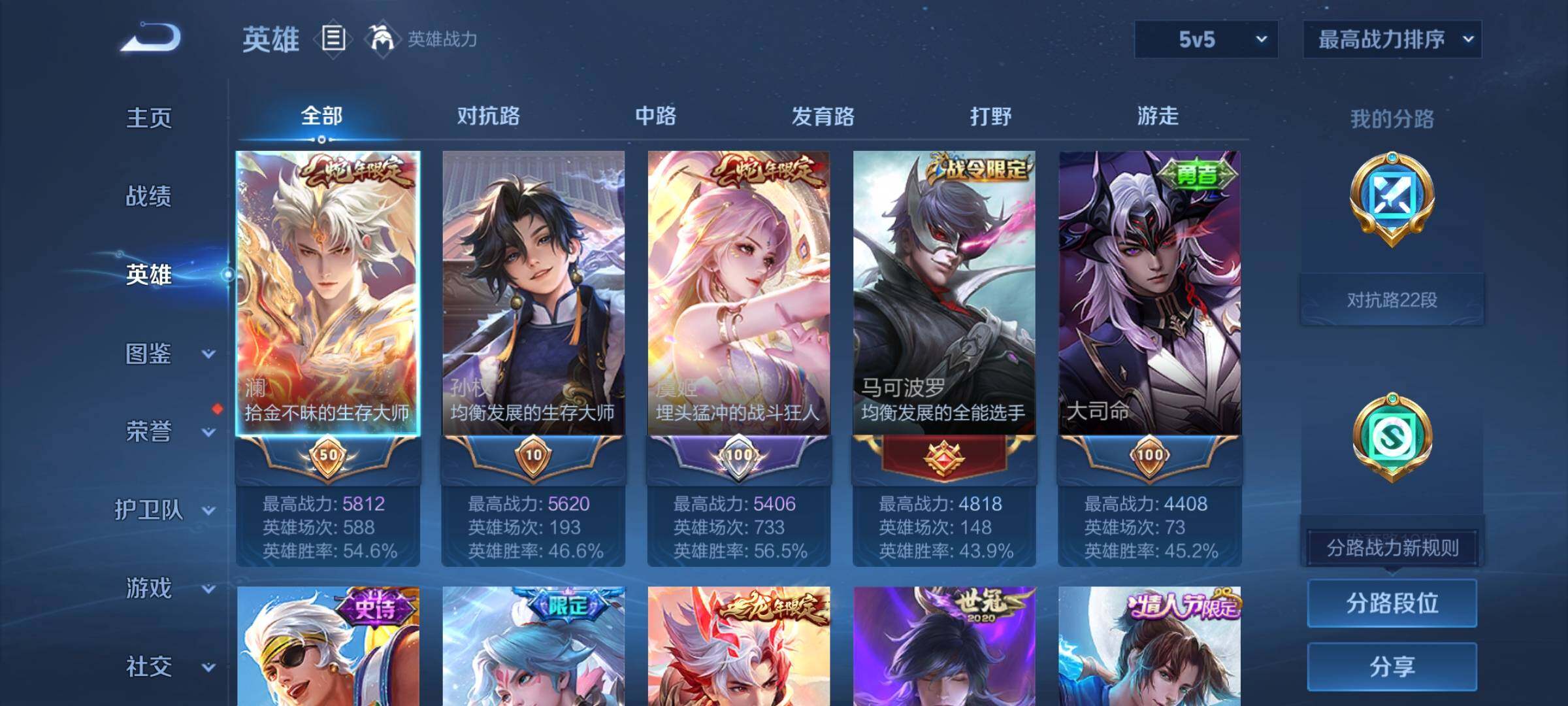 WZCMY3237954王者荣耀账号详情图3 WZCMY3237954王者荣耀账号详情图3