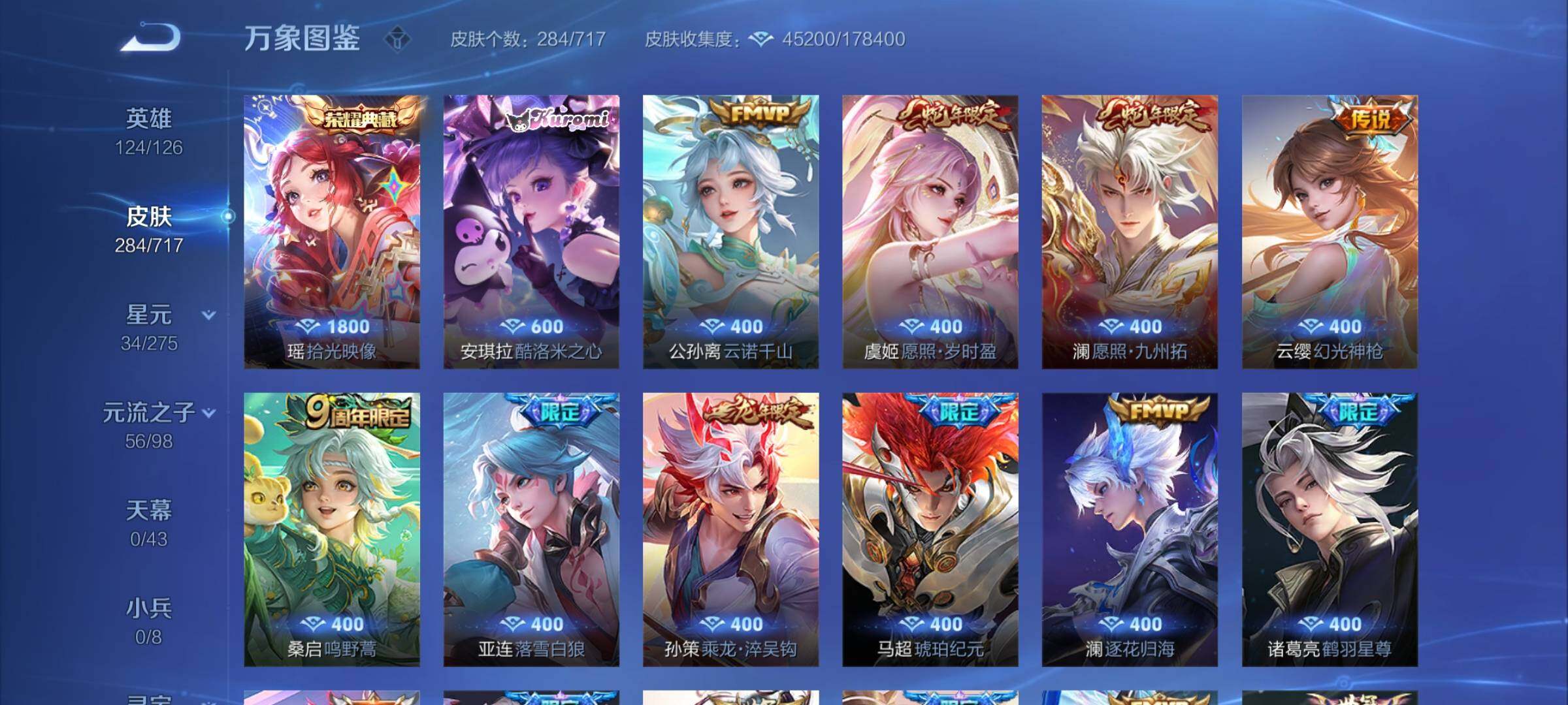 WZCMY3237954王者荣耀账号详情图5 WZCMY3237954王者荣耀账号详情图5