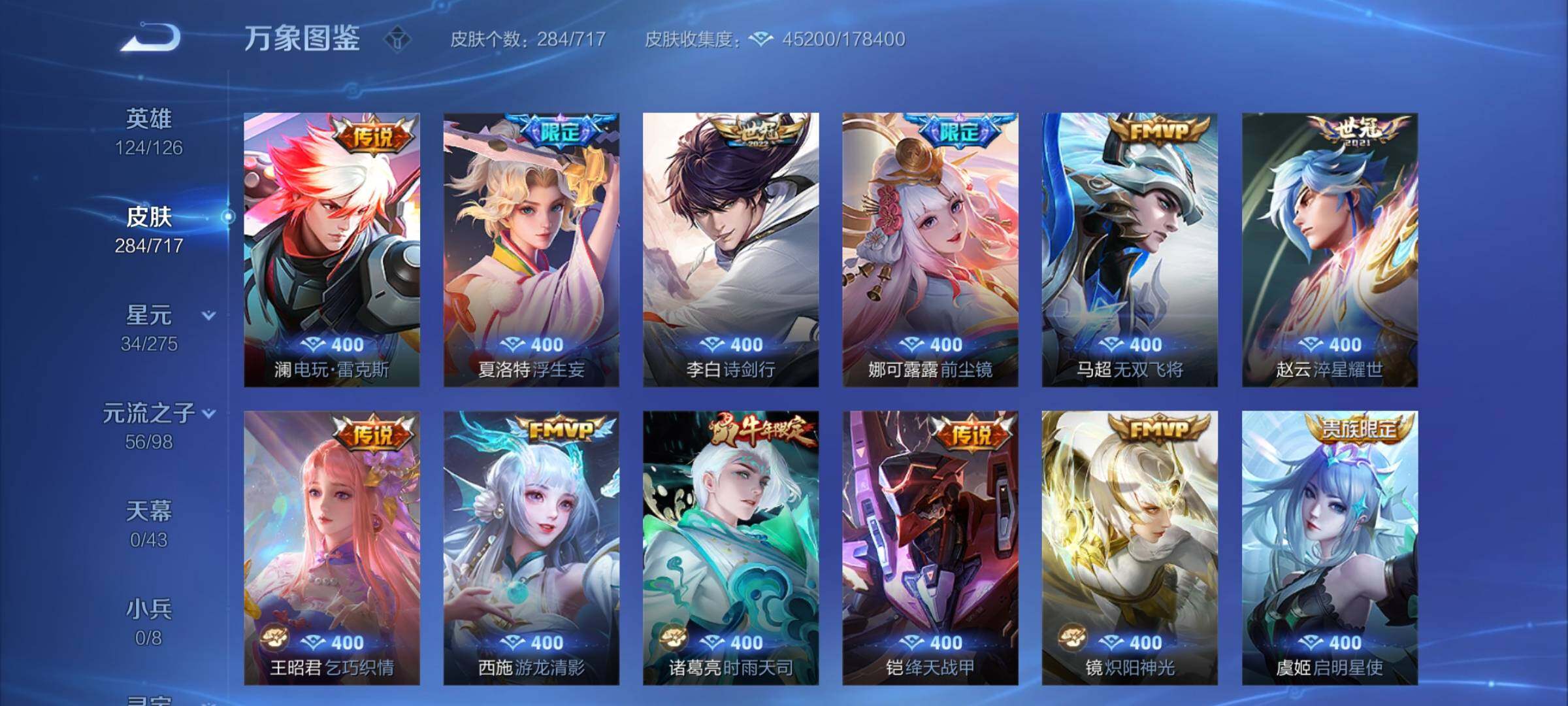WZCMY3237954王者荣耀账号详情图6 WZCMY3237954王者荣耀账号详情图6