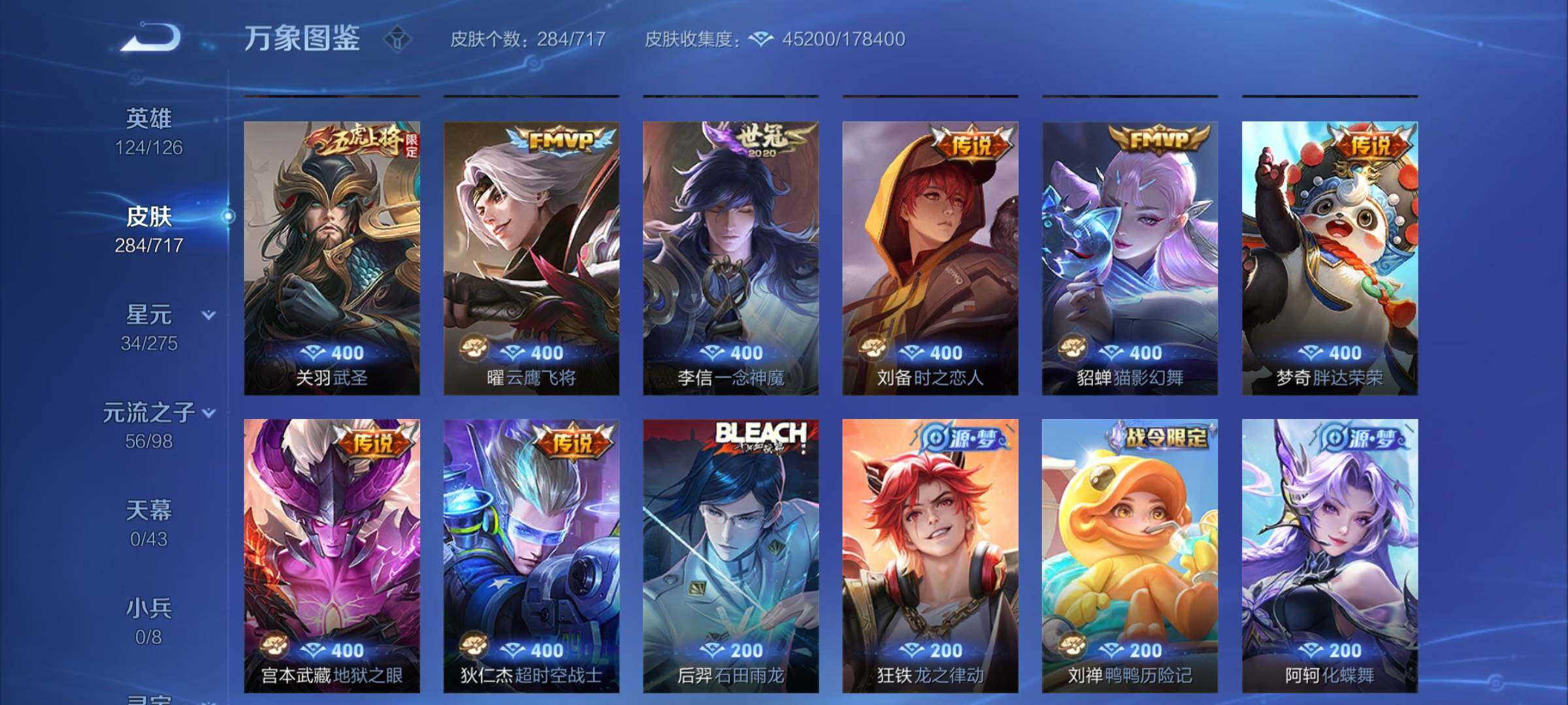 WZCMY3237954王者荣耀账号详情图7 WZCMY3237954王者荣耀账号详情图7