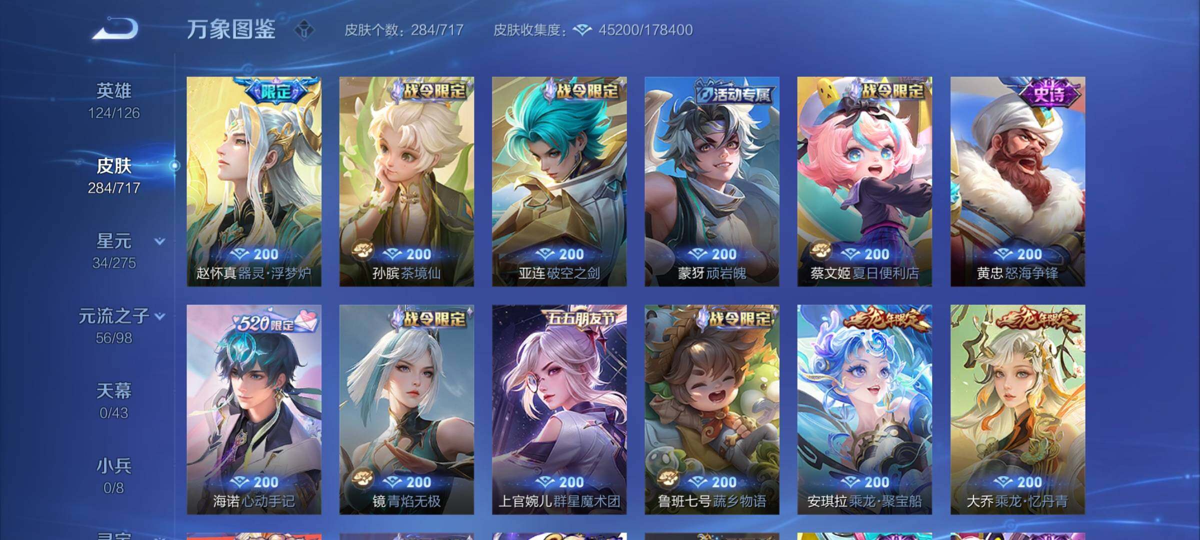 WZCMY3237954王者荣耀账号详情图8 WZCMY3237954王者荣耀账号详情图8