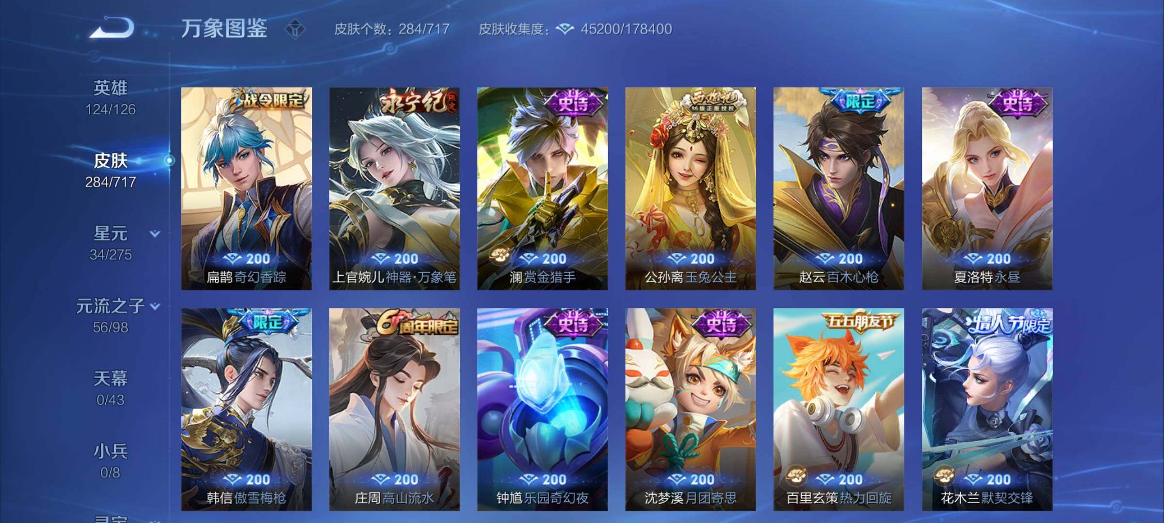 WZCMY3237954王者荣耀账号详情图9 WZCMY3237954王者荣耀账号详情图9