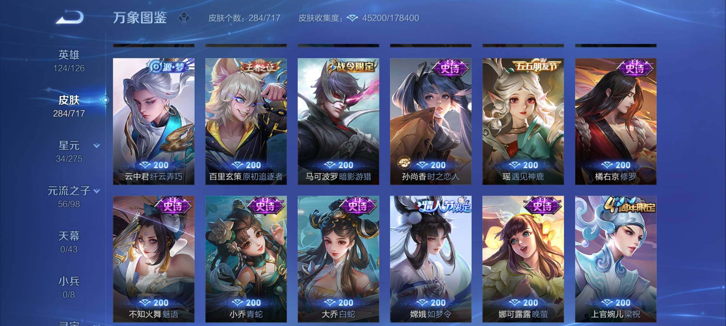 WZCMY3237954王者荣耀账号详情图10 WZCMY3237954王者荣耀账号详情图10