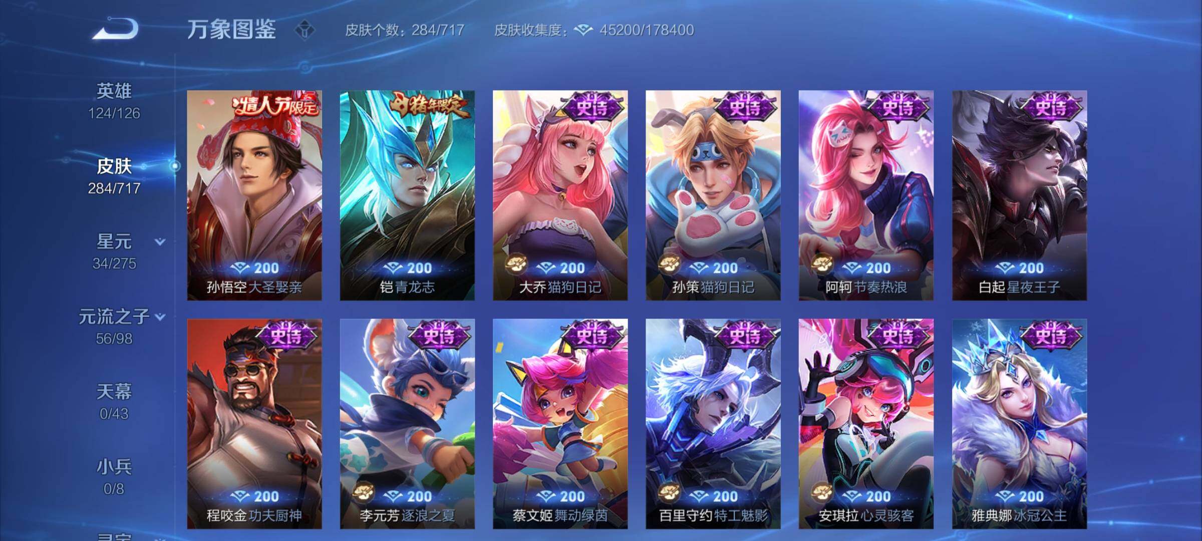 WZCMY3237954王者荣耀账号详情图11 WZCMY3237954王者荣耀账号详情图11