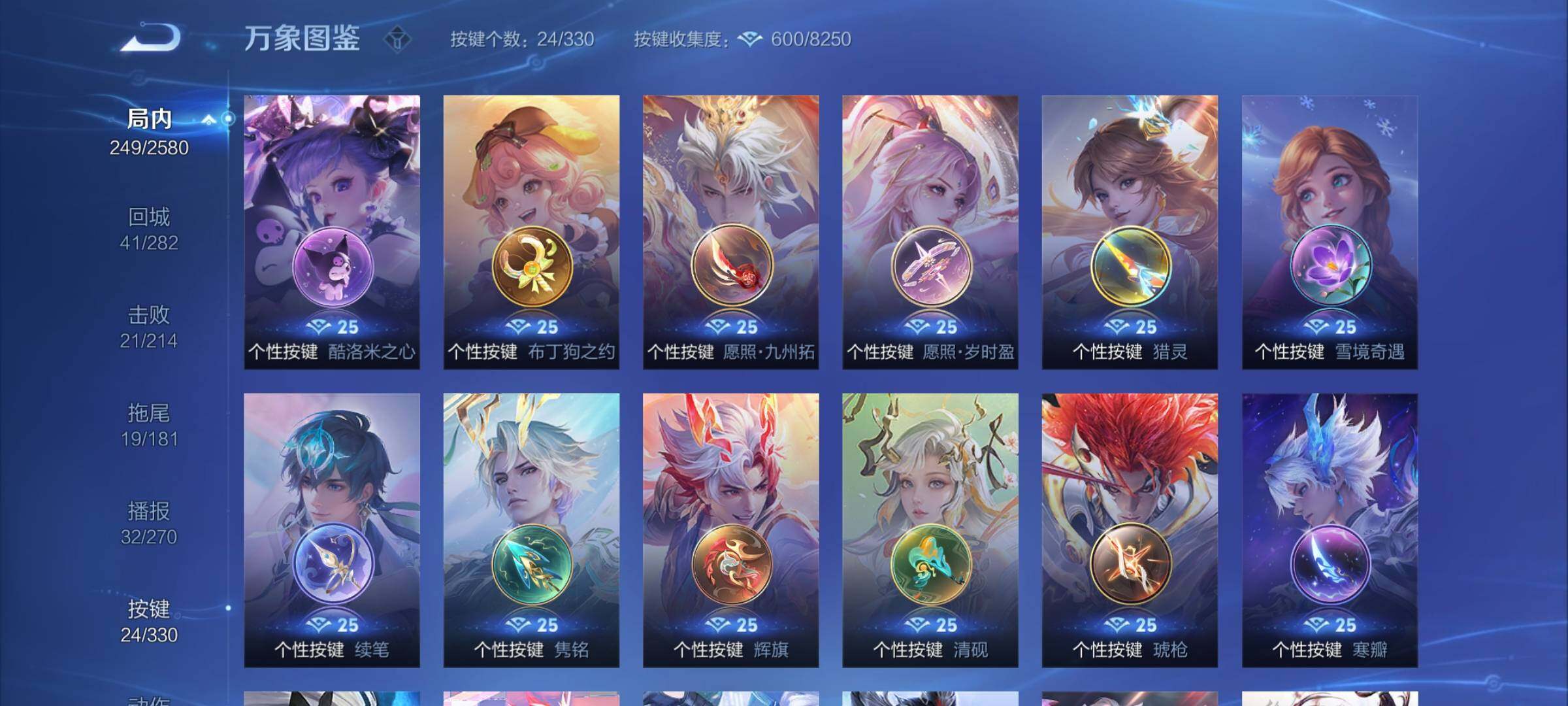 WZCMY3237954王者荣耀账号详情图14 WZCMY3237954王者荣耀账号详情图14