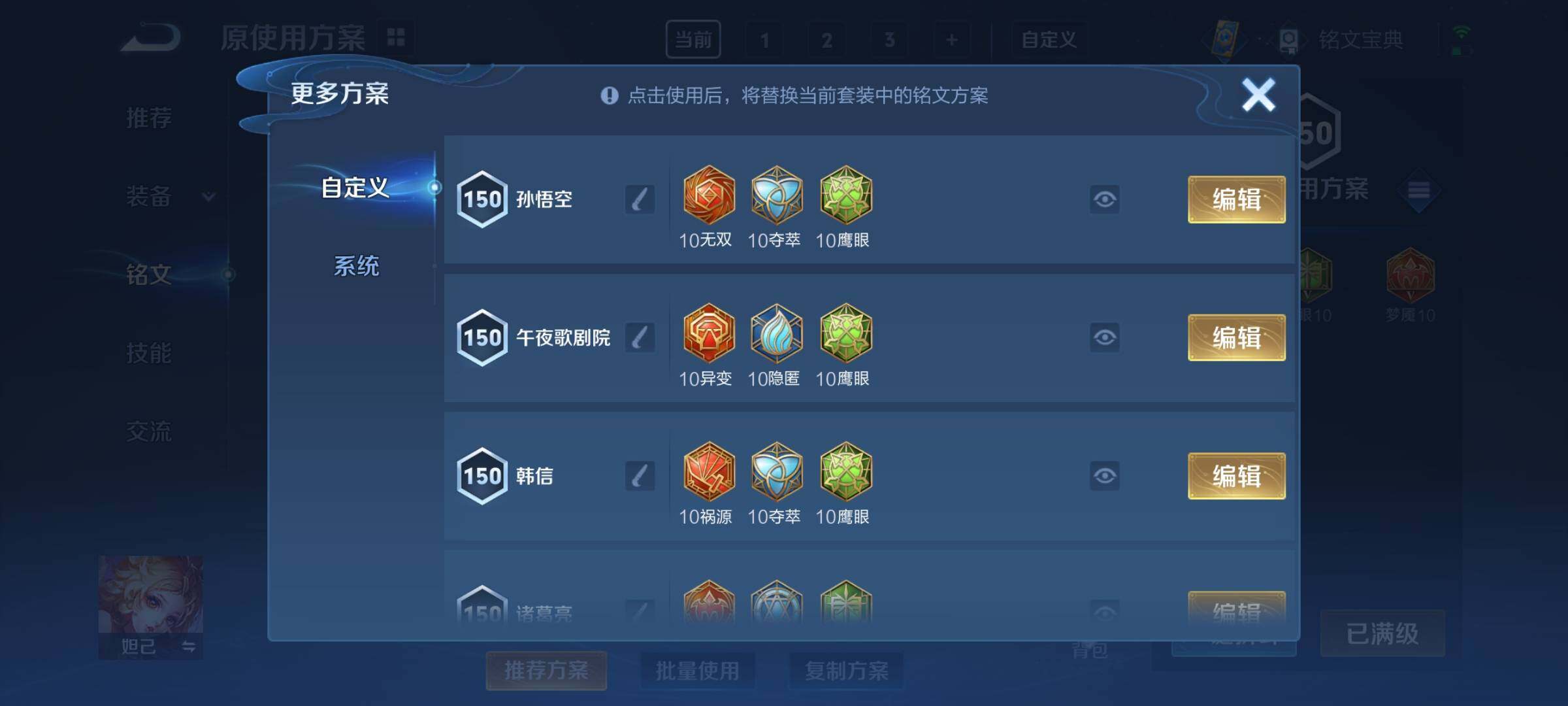 WZCMY3237954王者荣耀账号详情图17 WZCMY3237954王者荣耀账号详情图17