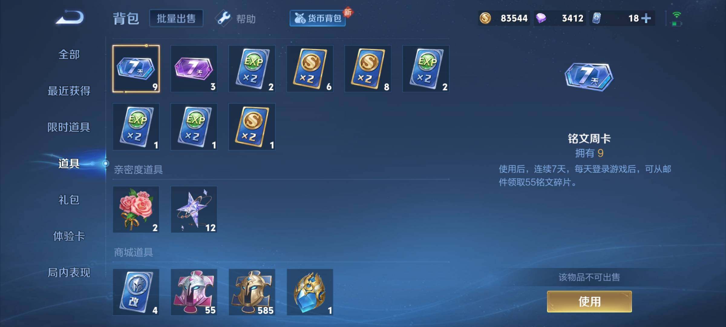 WZCMY3237954王者荣耀账号详情图16 WZCMY3237954王者荣耀账号详情图16