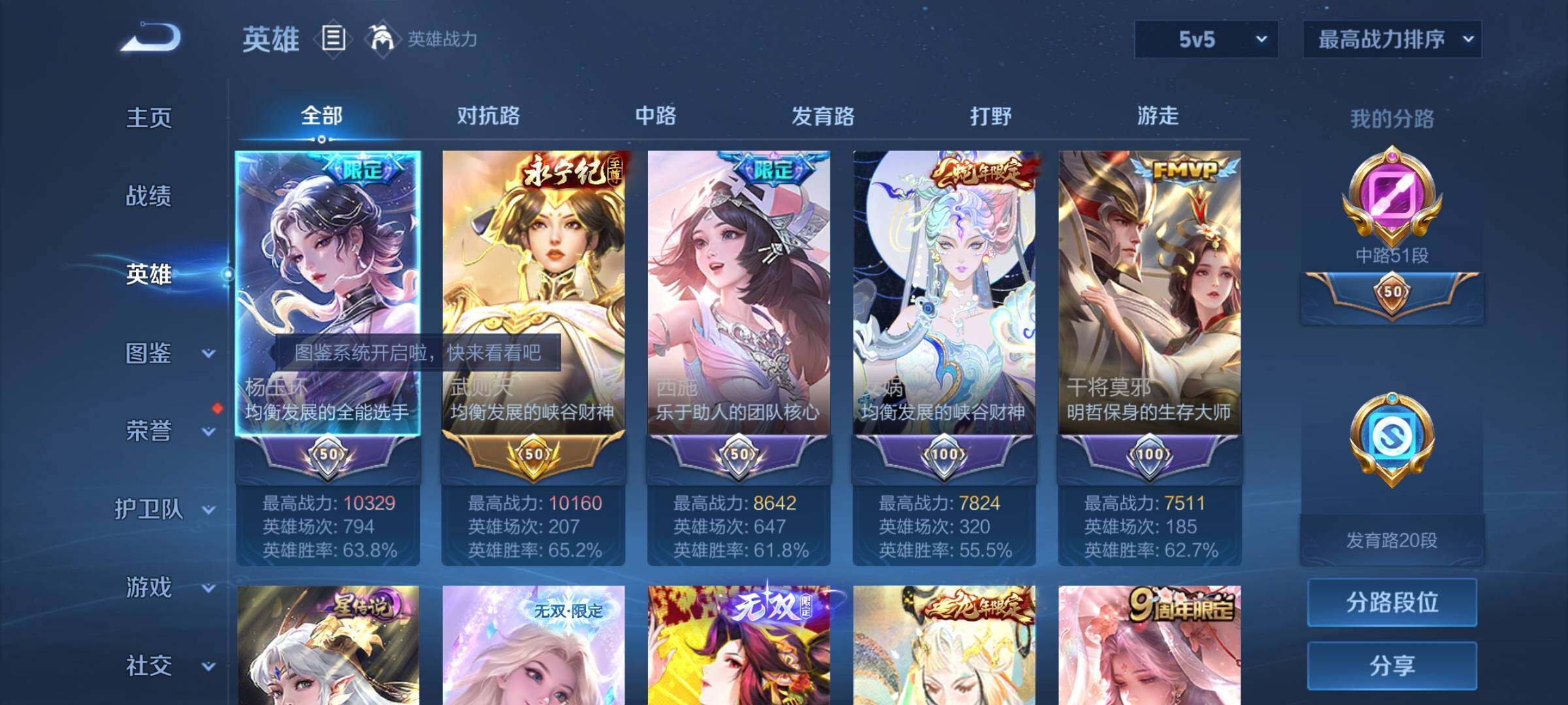 WZYXS3213083王者荣耀账号详情图4 WZYXS3213083王者荣耀账号详情图4