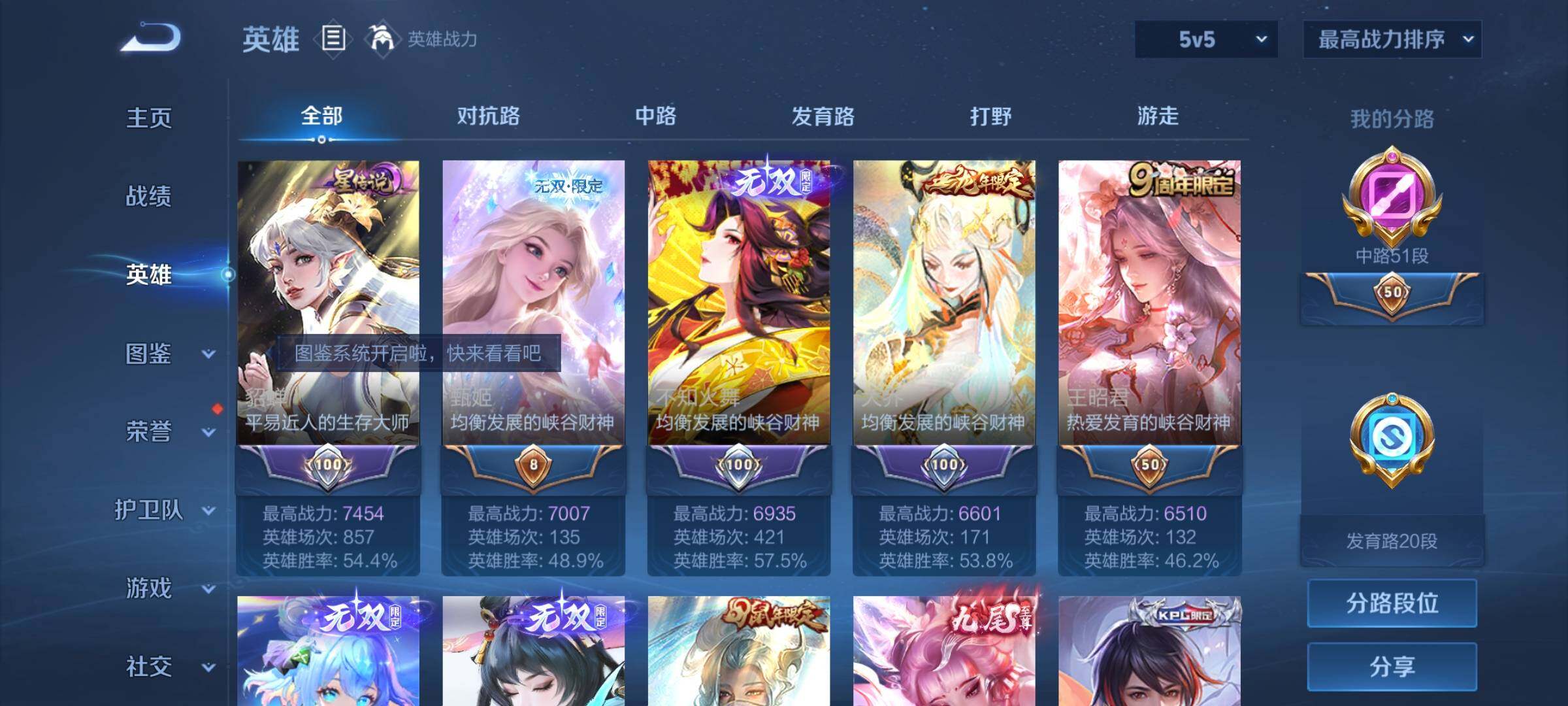 WZYXS3213083王者荣耀账号详情图5 WZYXS3213083王者荣耀账号详情图5
