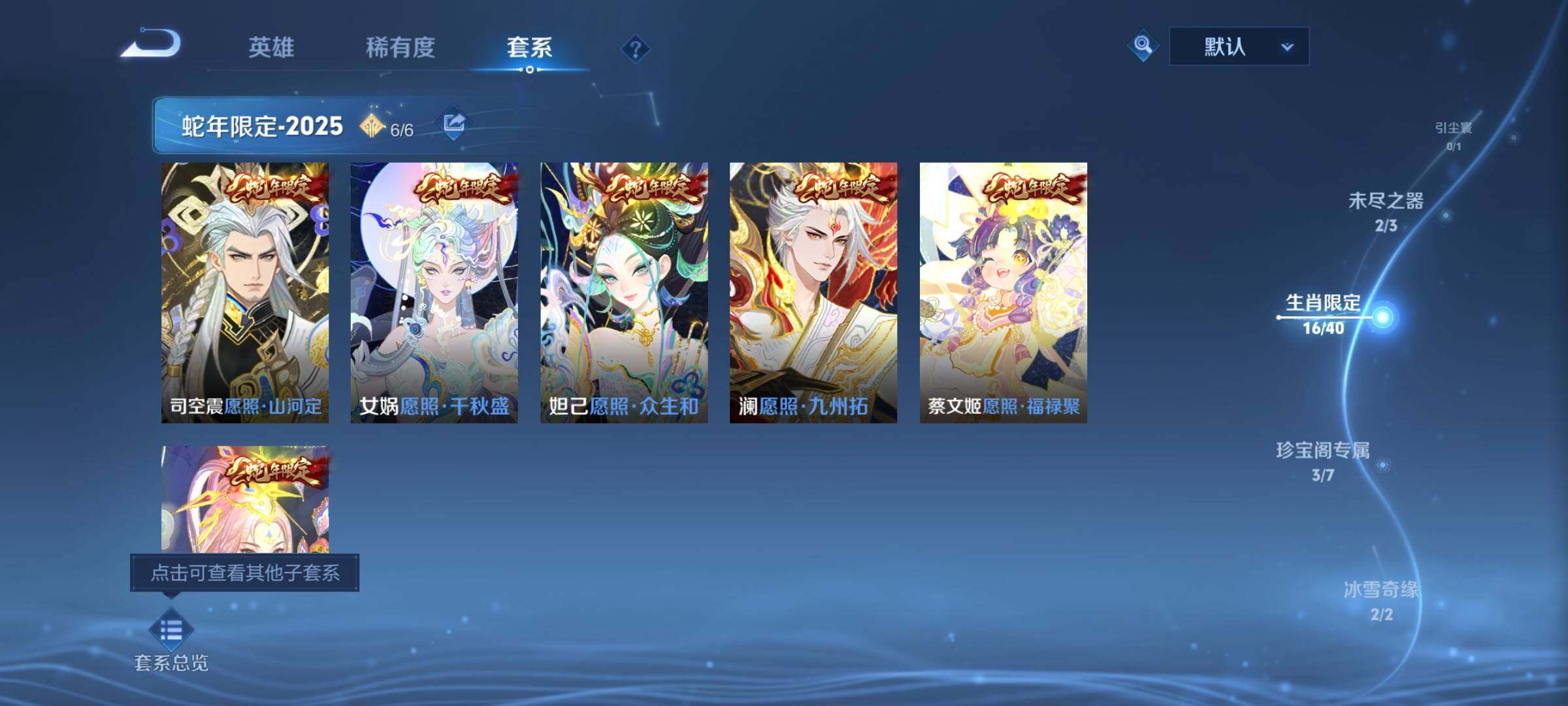 WZYXS3213083王者荣耀账号详情图6 WZYXS3213083王者荣耀账号详情图6
