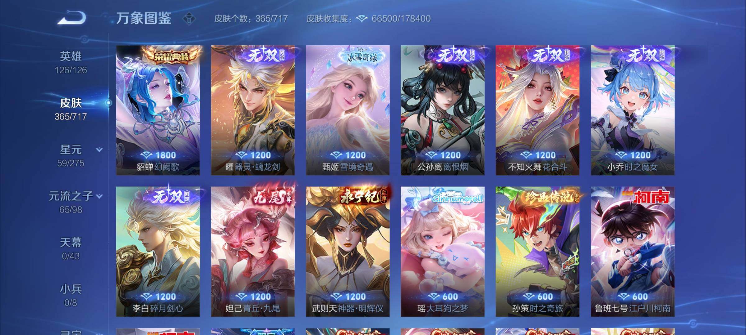WZYXS3213083王者荣耀账号详情图10 WZYXS3213083王者荣耀账号详情图10