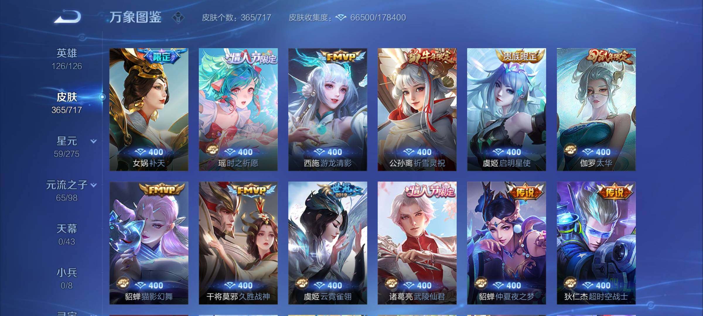 WZYXS3213083王者荣耀账号详情图13 WZYXS3213083王者荣耀账号详情图13