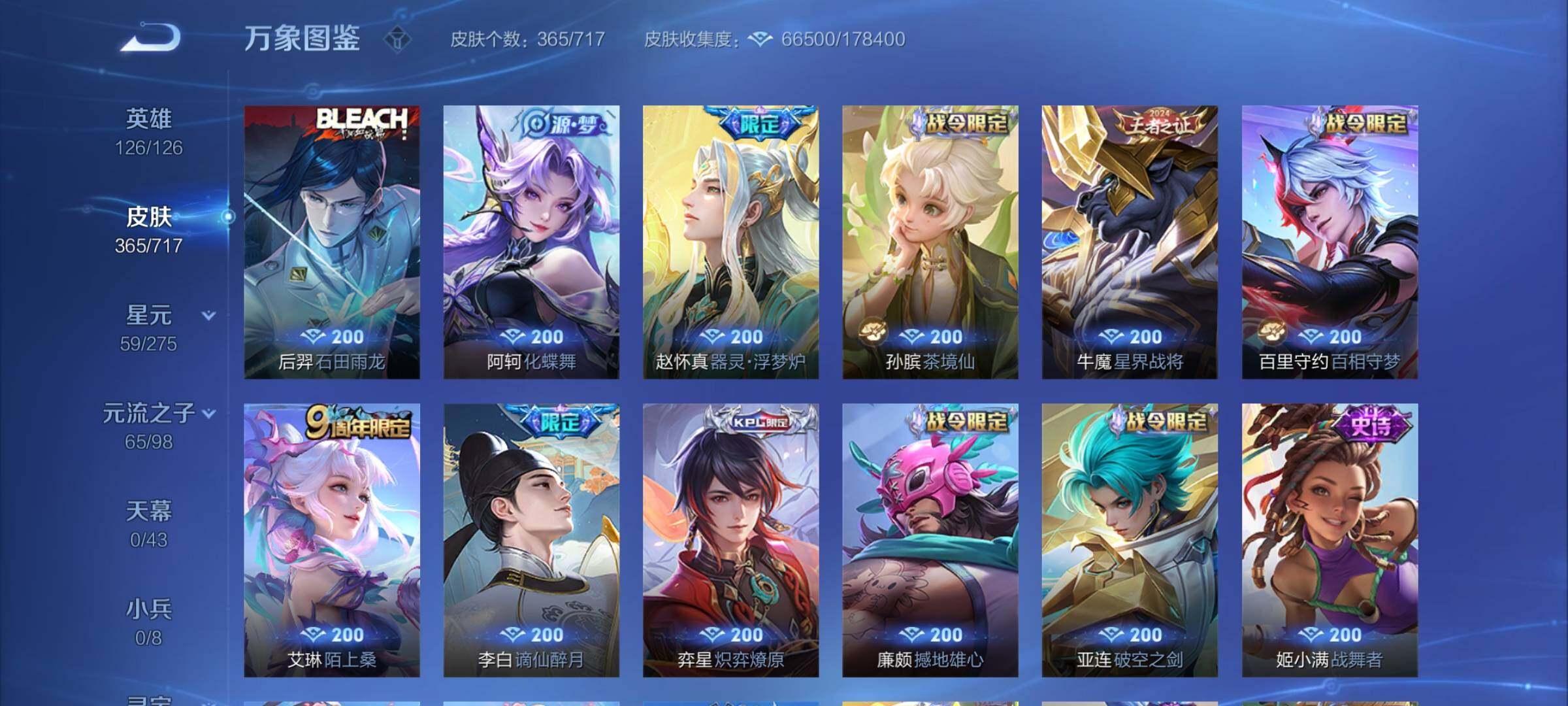 WZYXS3213083王者荣耀账号详情图14 WZYXS3213083王者荣耀账号详情图14