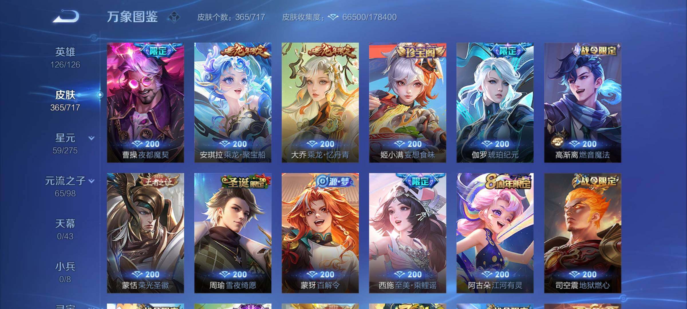 WZYXS3213083王者荣耀账号详情图15 WZYXS3213083王者荣耀账号详情图15