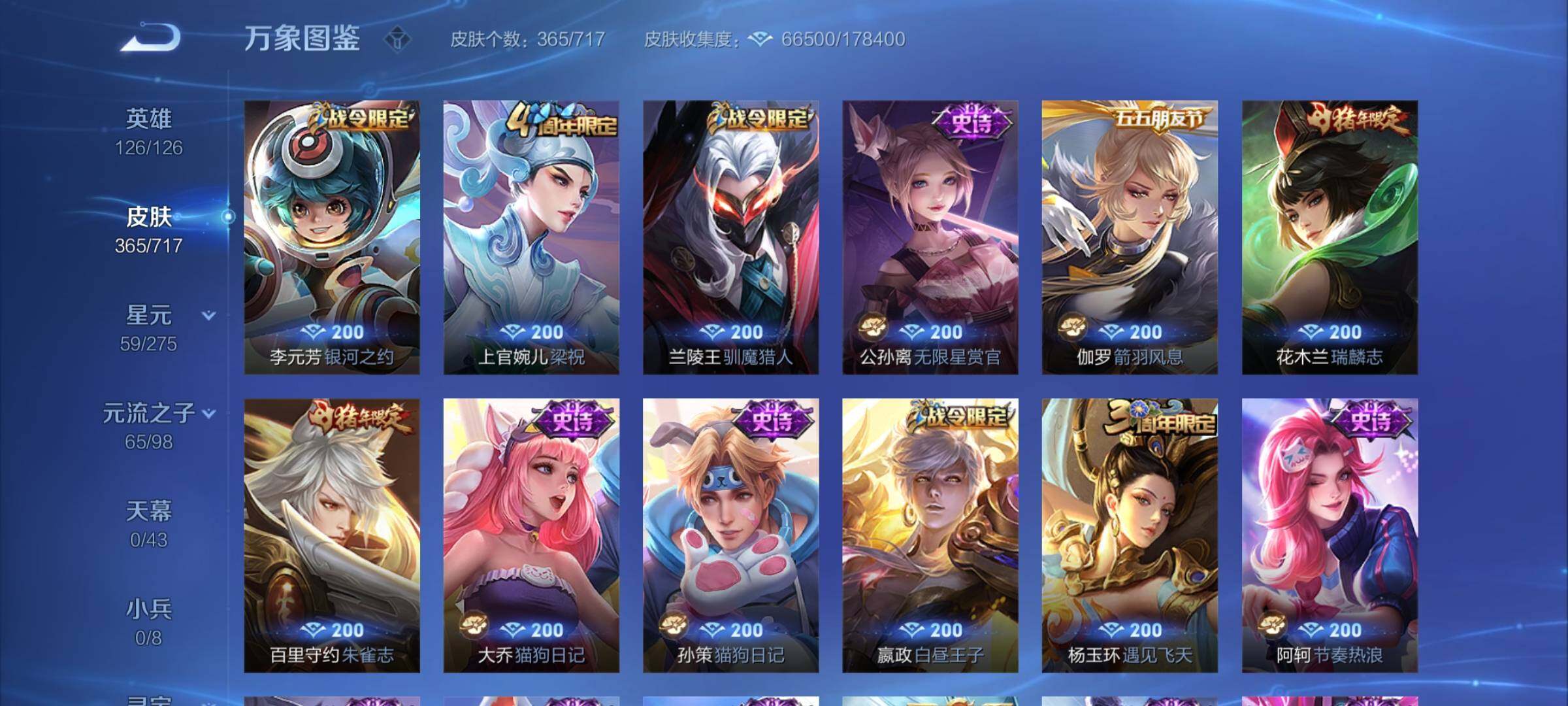 WZYXS3213083王者荣耀账号详情图17 WZYXS3213083王者荣耀账号详情图17