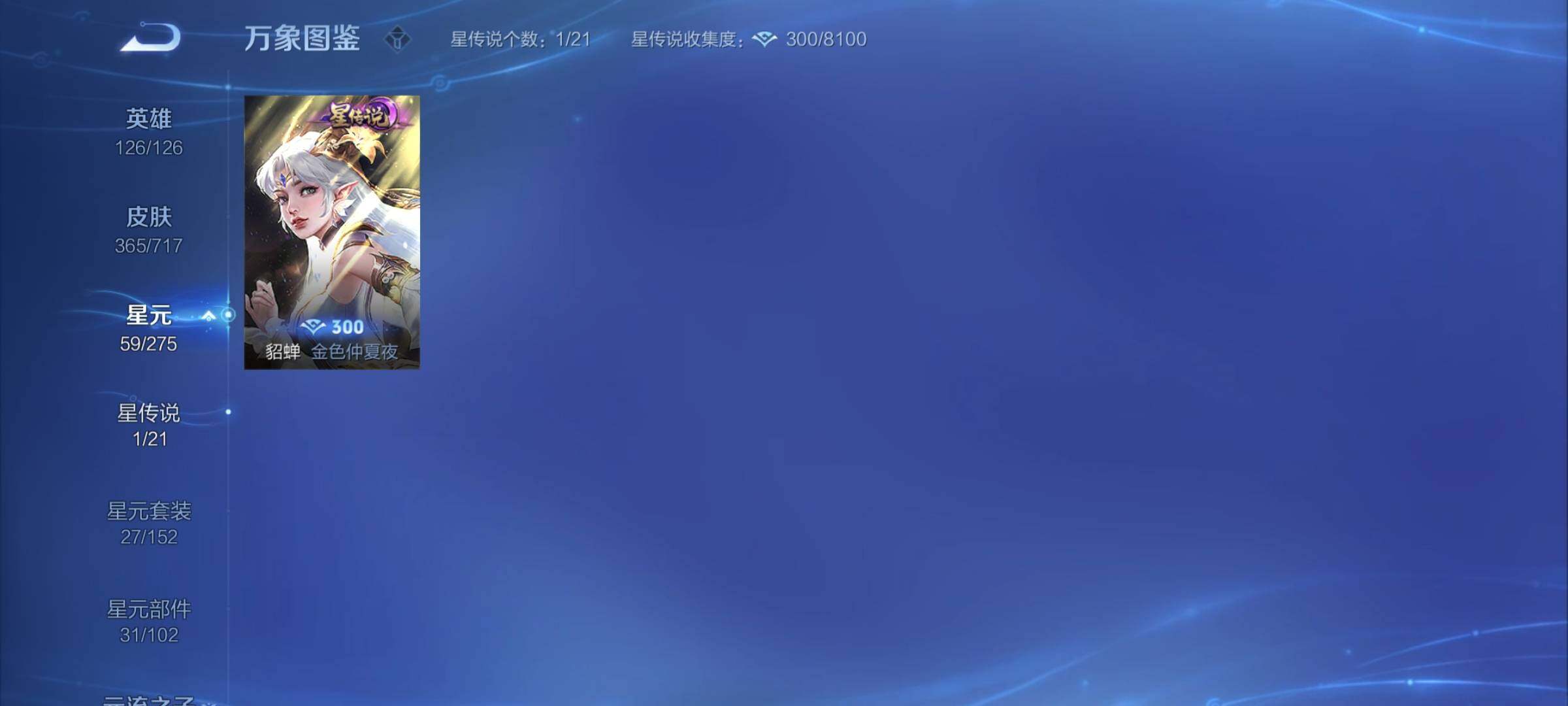 WZYXS3213083王者荣耀账号详情图18 WZYXS3213083王者荣耀账号详情图18