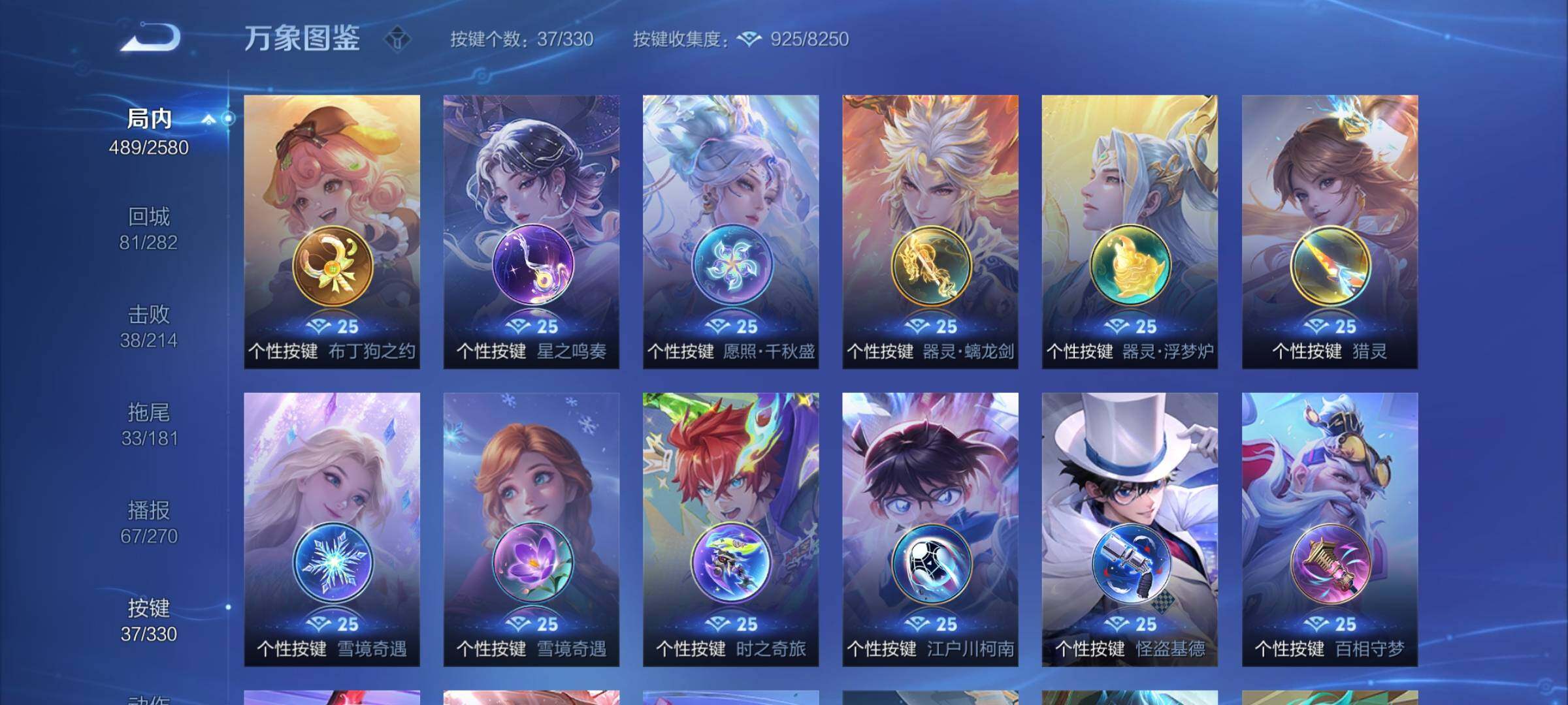 WZYXS3213083王者荣耀账号详情图19 WZYXS3213083王者荣耀账号详情图19