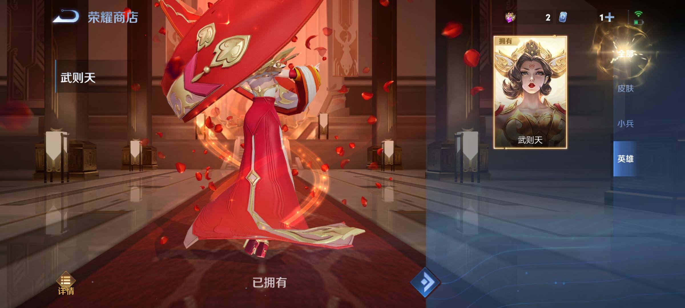 WZYXS3213083王者荣耀账号详情图21 WZYXS3213083王者荣耀账号详情图21
